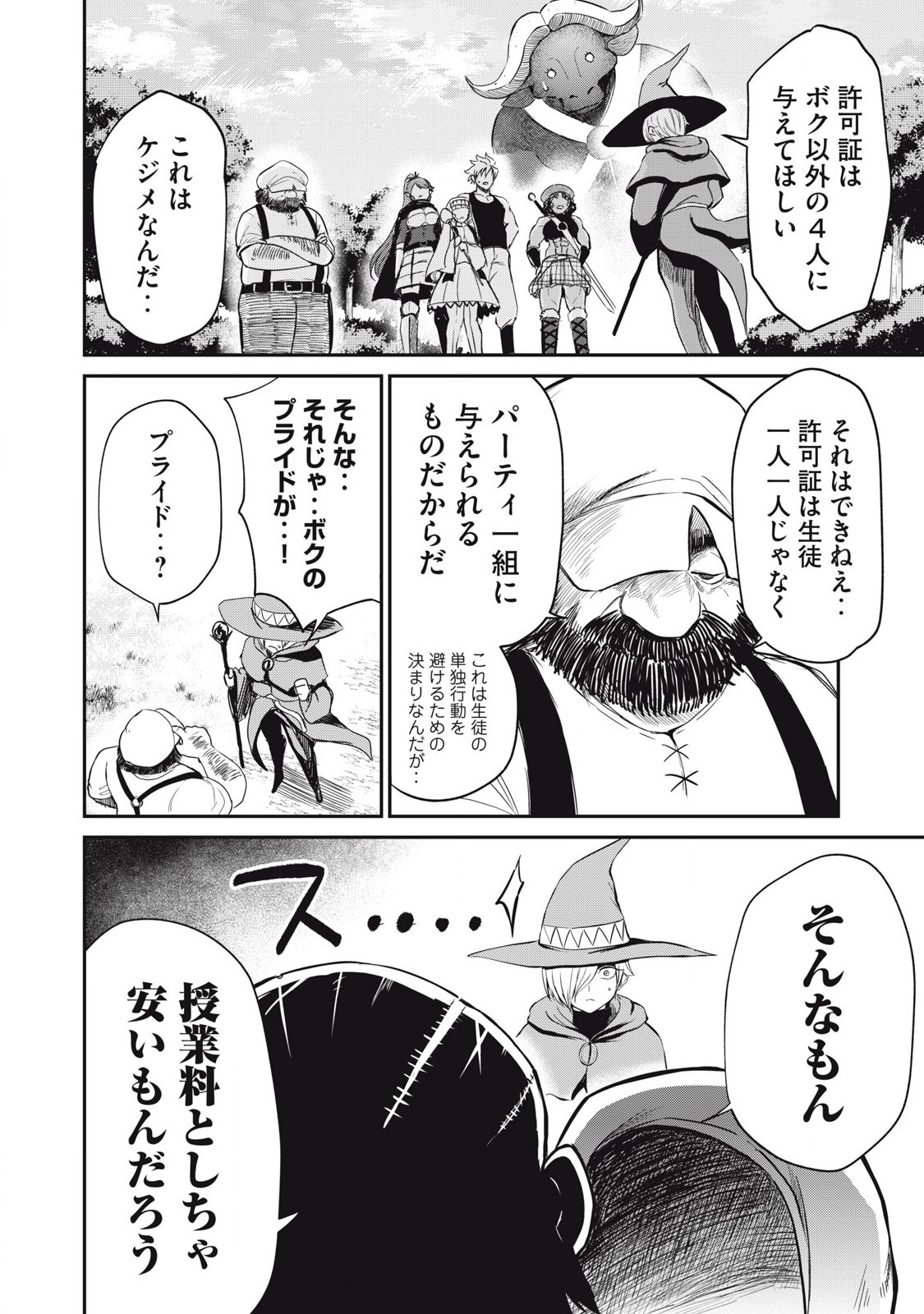 Isekai Koushoku Musou Roku: Isekai Tensei no Chie to Chikara o, Tada Hitasura ×××× Suru Tame ni Tsukau Chap 17 - Next Chap 18