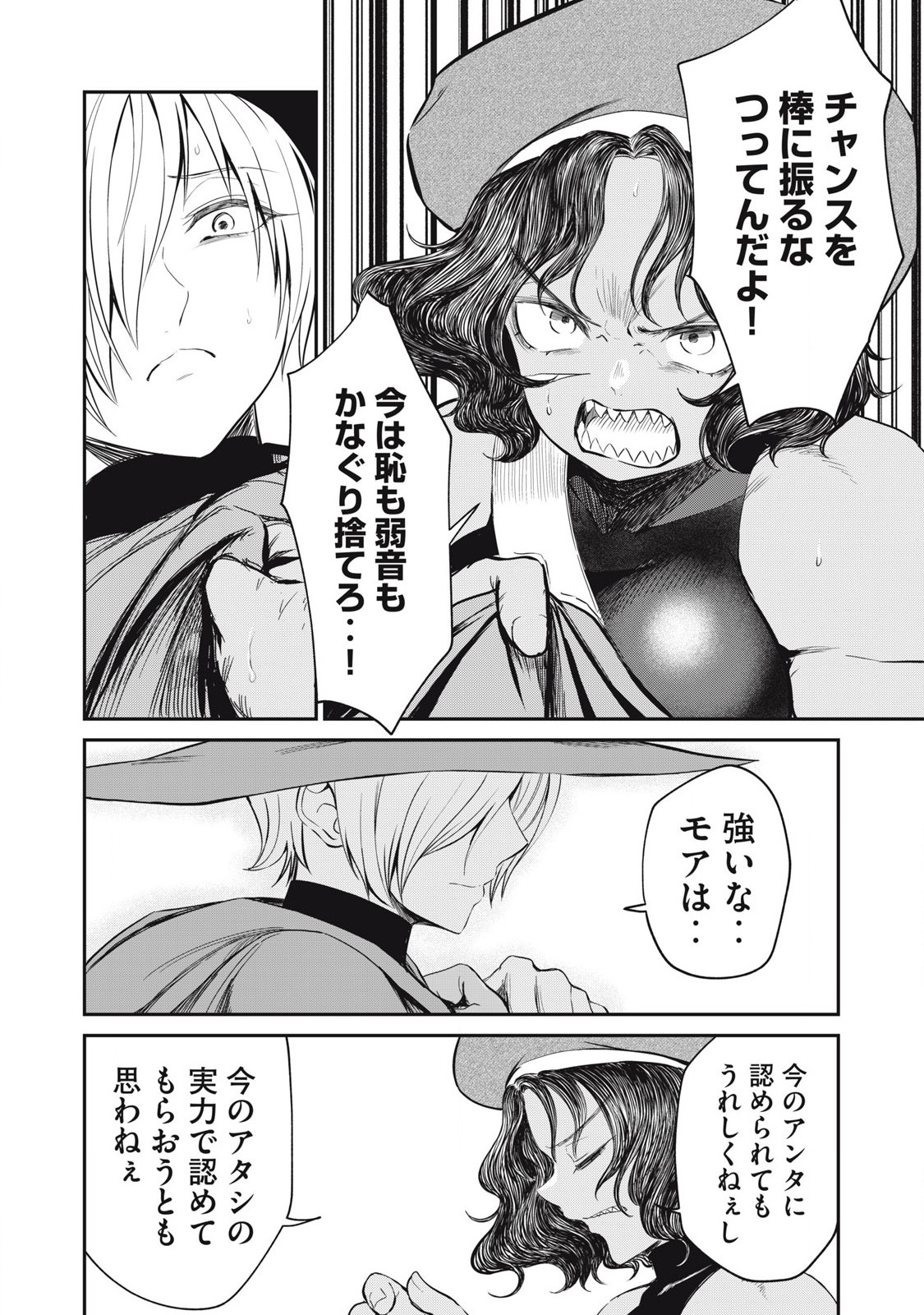 Isekai Koushoku Musou Roku: Isekai Tensei no Chie to Chikara o, Tada Hitasura ×××× Suru Tame ni Tsukau Chap 17 - Next Chap 18