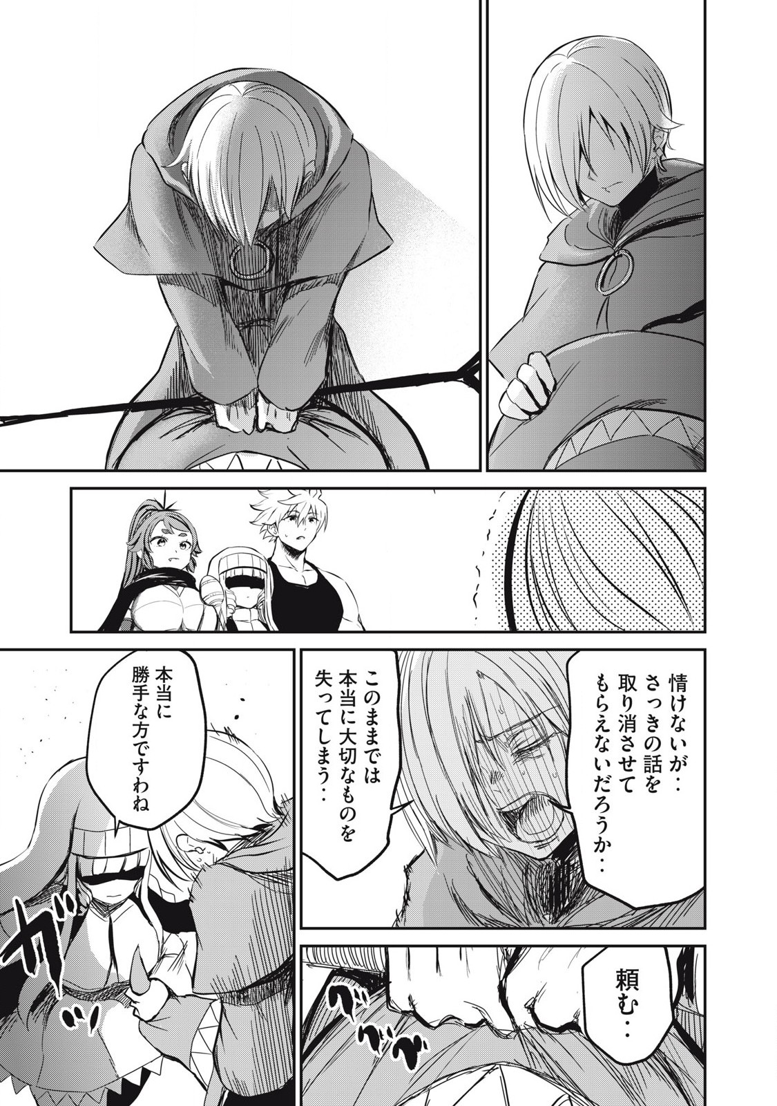 Isekai Koushoku Musou Roku: Isekai Tensei no Chie to Chikara o, Tada Hitasura ×××× Suru Tame ni Tsukau Chap 17 - Next Chap 18