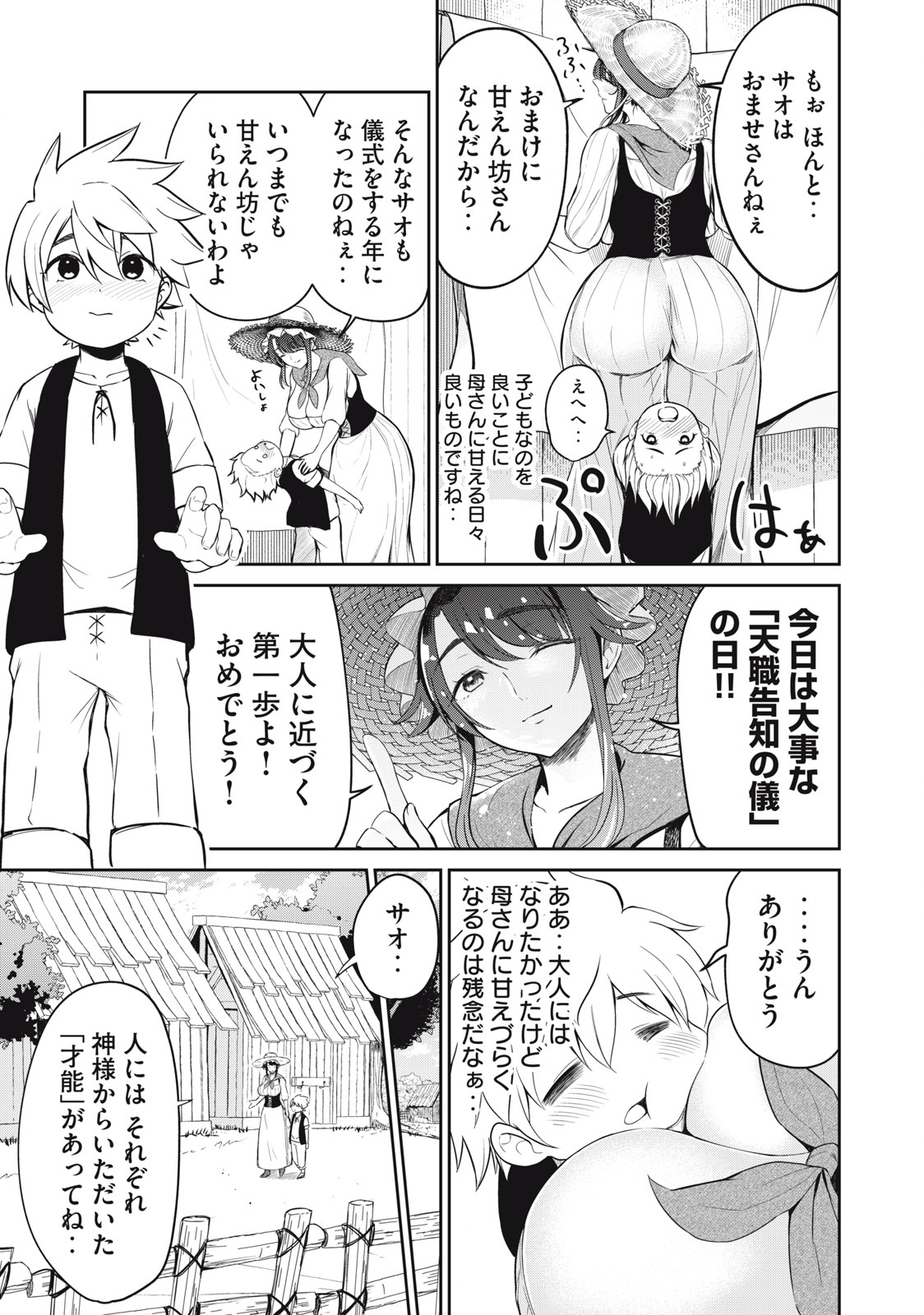 Isekai Koushoku Musou Roku: Isekai Tensei no Chie to Chikara o, Tada Hitasura ×××× Suru Tame ni Tsukau Chap 1 - Next Chap 2