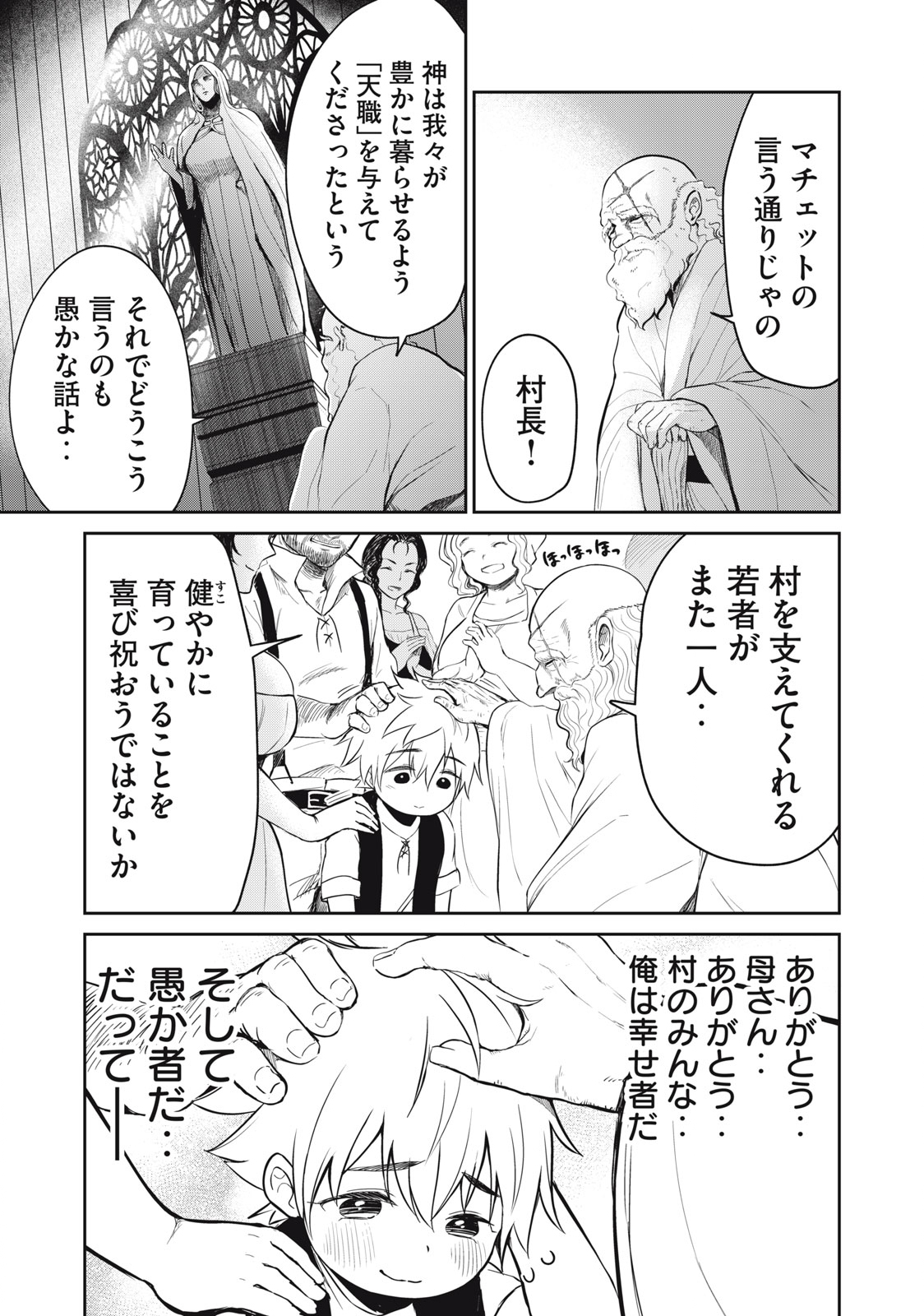 Isekai Koushoku Musou Roku: Isekai Tensei no Chie to Chikara o, Tada Hitasura ×××× Suru Tame ni Tsukau Chap 1 - Next Chap 2