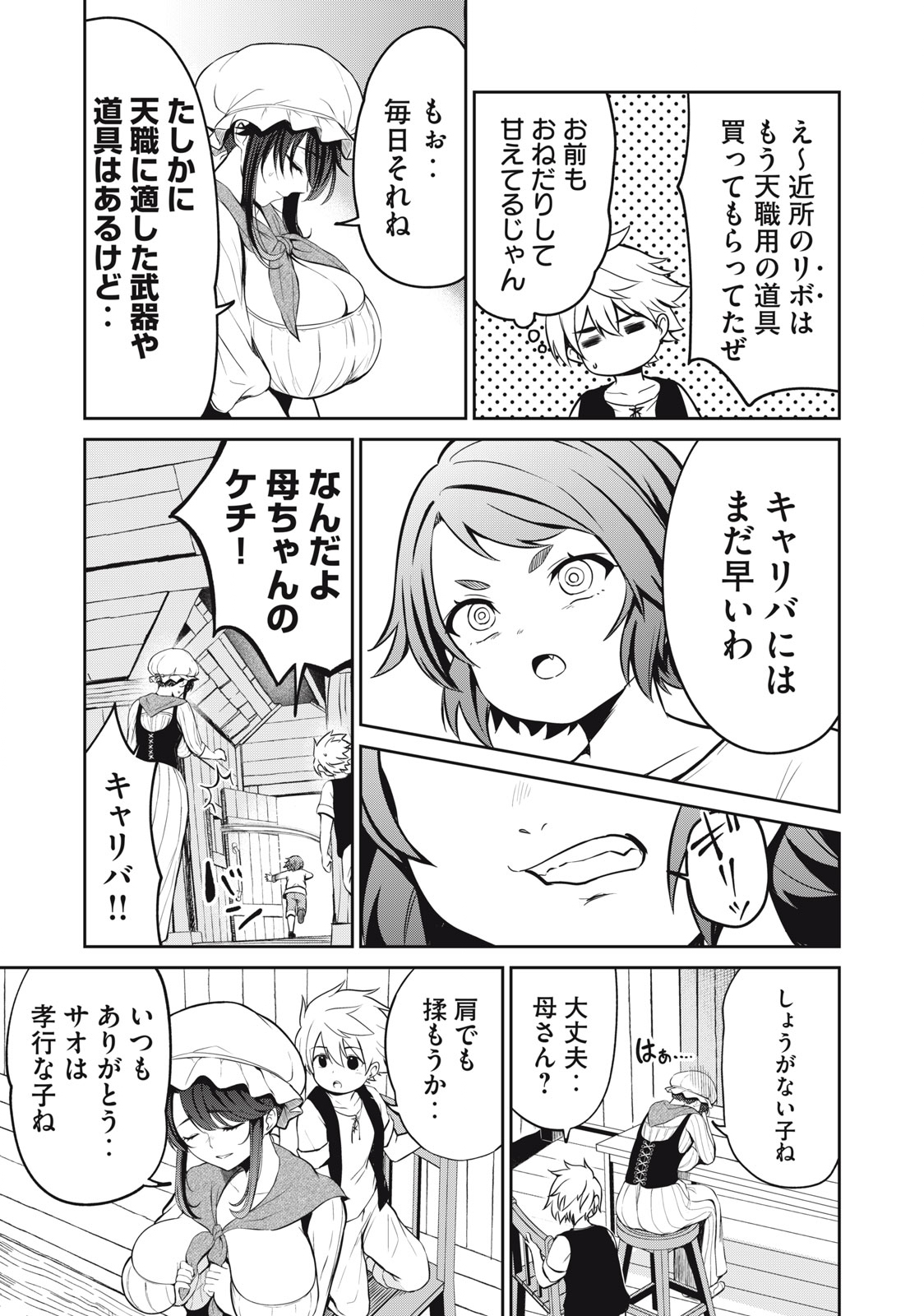 Isekai Koushoku Musou Roku: Isekai Tensei no Chie to Chikara o, Tada Hitasura ×××× Suru Tame ni Tsukau Chap 1 - Next Chap 2