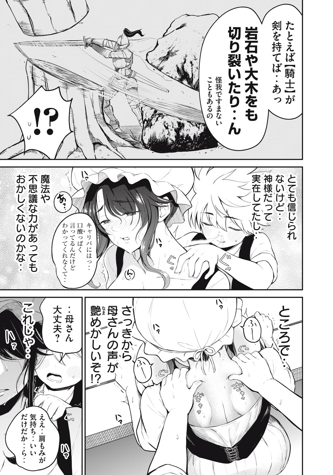 Isekai Koushoku Musou Roku: Isekai Tensei no Chie to Chikara o, Tada Hitasura ×××× Suru Tame ni Tsukau Chap 1 - Next Chap 2