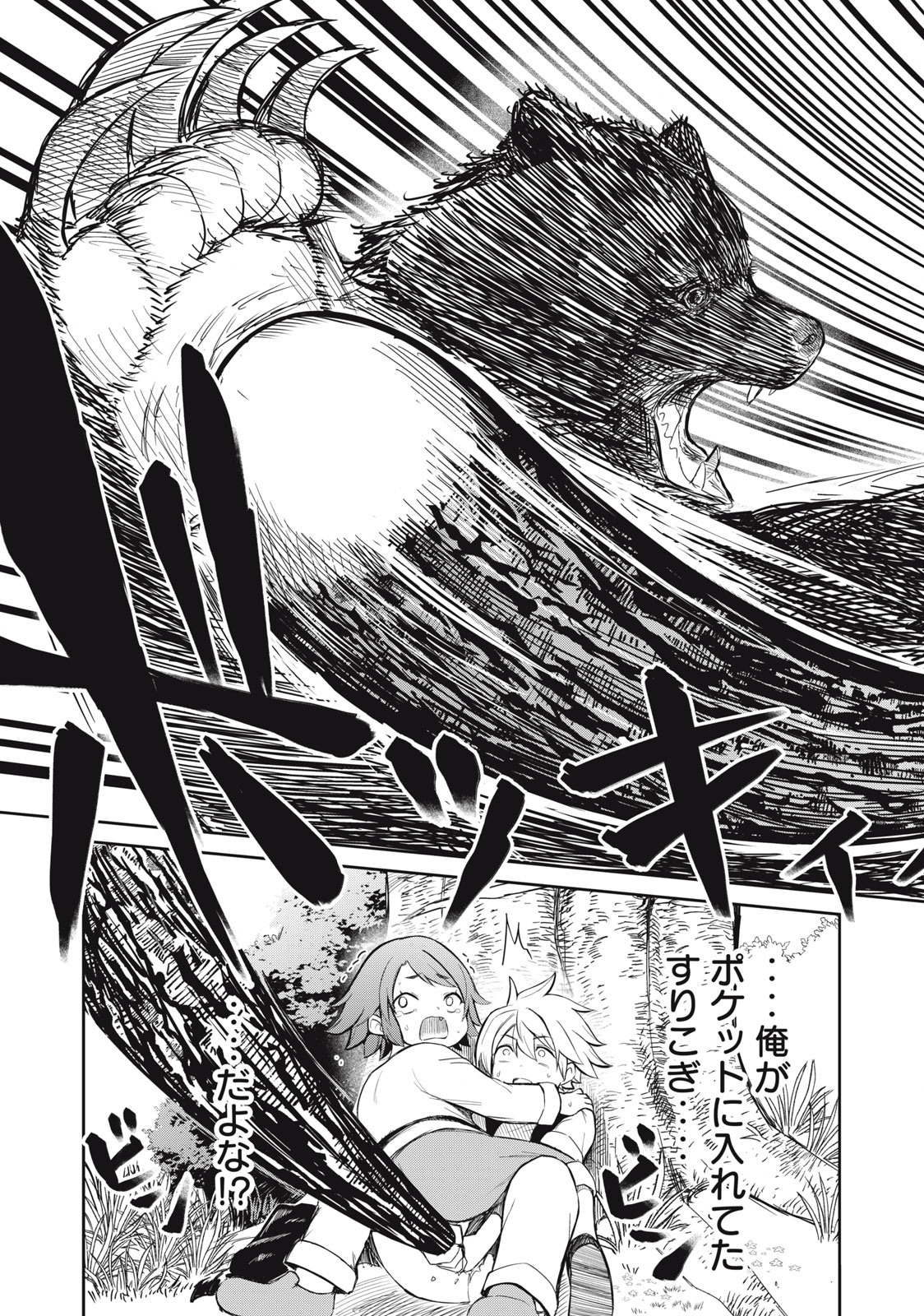 Isekai Koushoku Musou Roku: Isekai Tensei no Chie to Chikara o, Tada Hitasura ×××× Suru Tame ni Tsukau Chap 1 - Next Chap 2