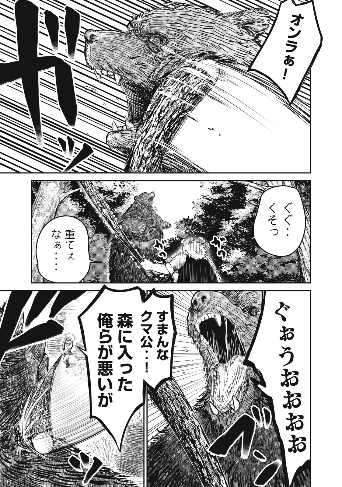 Isekai Koushoku Musou Roku: Isekai Tensei no Chie to Chikara o, Tada Hitasura ×××× Suru Tame ni Tsukau Chap 1 - Next Chap 2