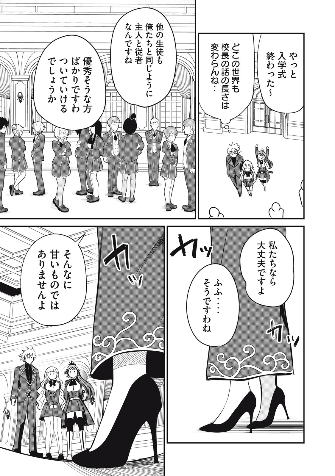 Isekai Koushoku Musou Roku: Isekai Tensei no Chie to Chikara o, Tada Hitasura ×××× Suru Tame ni Tsukau Chap 10 - Next Chap 11