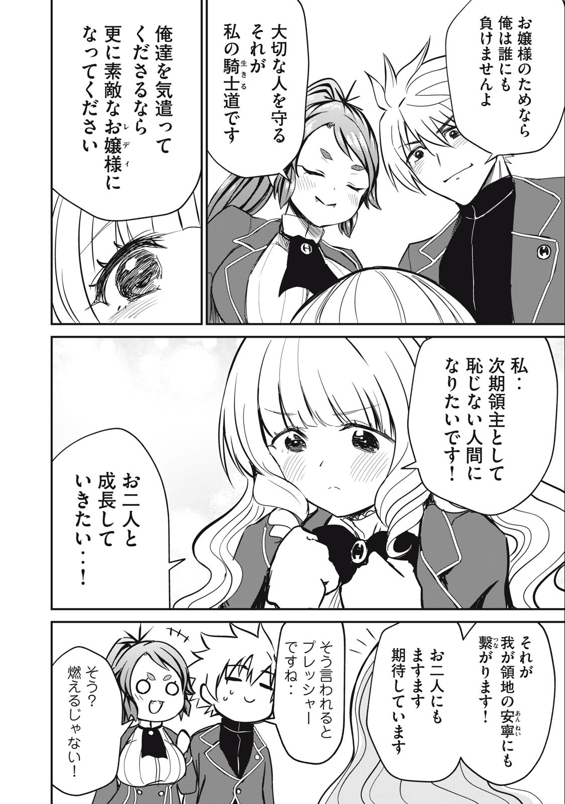 Isekai Koushoku Musou Roku: Isekai Tensei no Chie to Chikara o, Tada Hitasura ×××× Suru Tame ni Tsukau Chap 10 - Next Chap 11