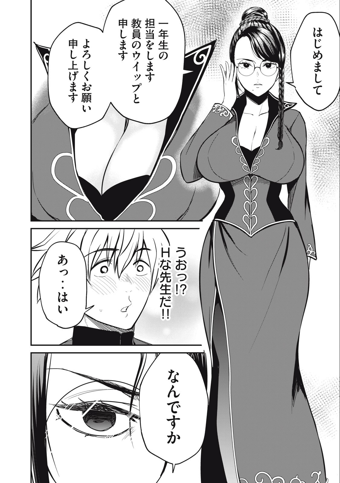 Isekai Koushoku Musou Roku: Isekai Tensei no Chie to Chikara o, Tada Hitasura ×××× Suru Tame ni Tsukau Chap 10 - Next Chap 11