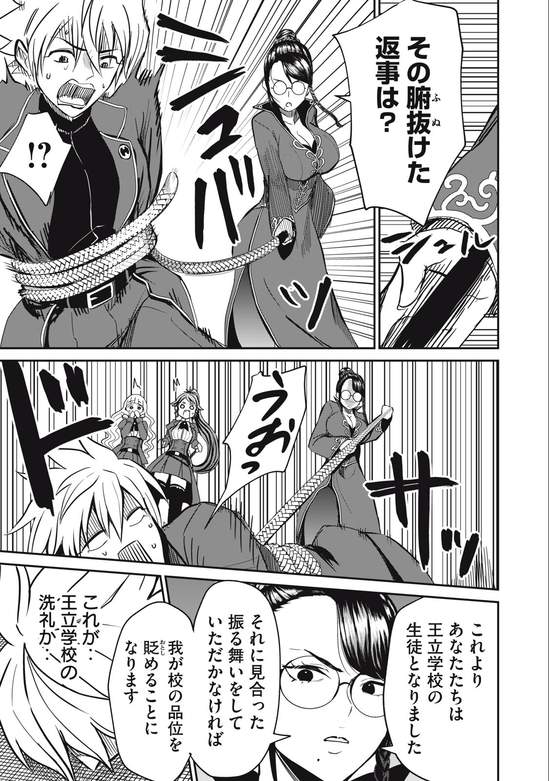 Isekai Koushoku Musou Roku: Isekai Tensei no Chie to Chikara o, Tada Hitasura ×××× Suru Tame ni Tsukau Chap 10 - Next Chap 11