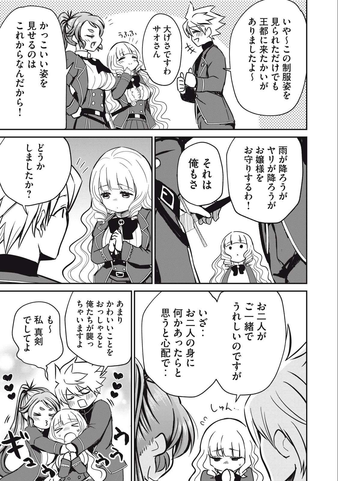 Isekai Koushoku Musou Roku: Isekai Tensei no Chie to Chikara o, Tada Hitasura ×××× Suru Tame ni Tsukau Chap 10 - Next Chap 11