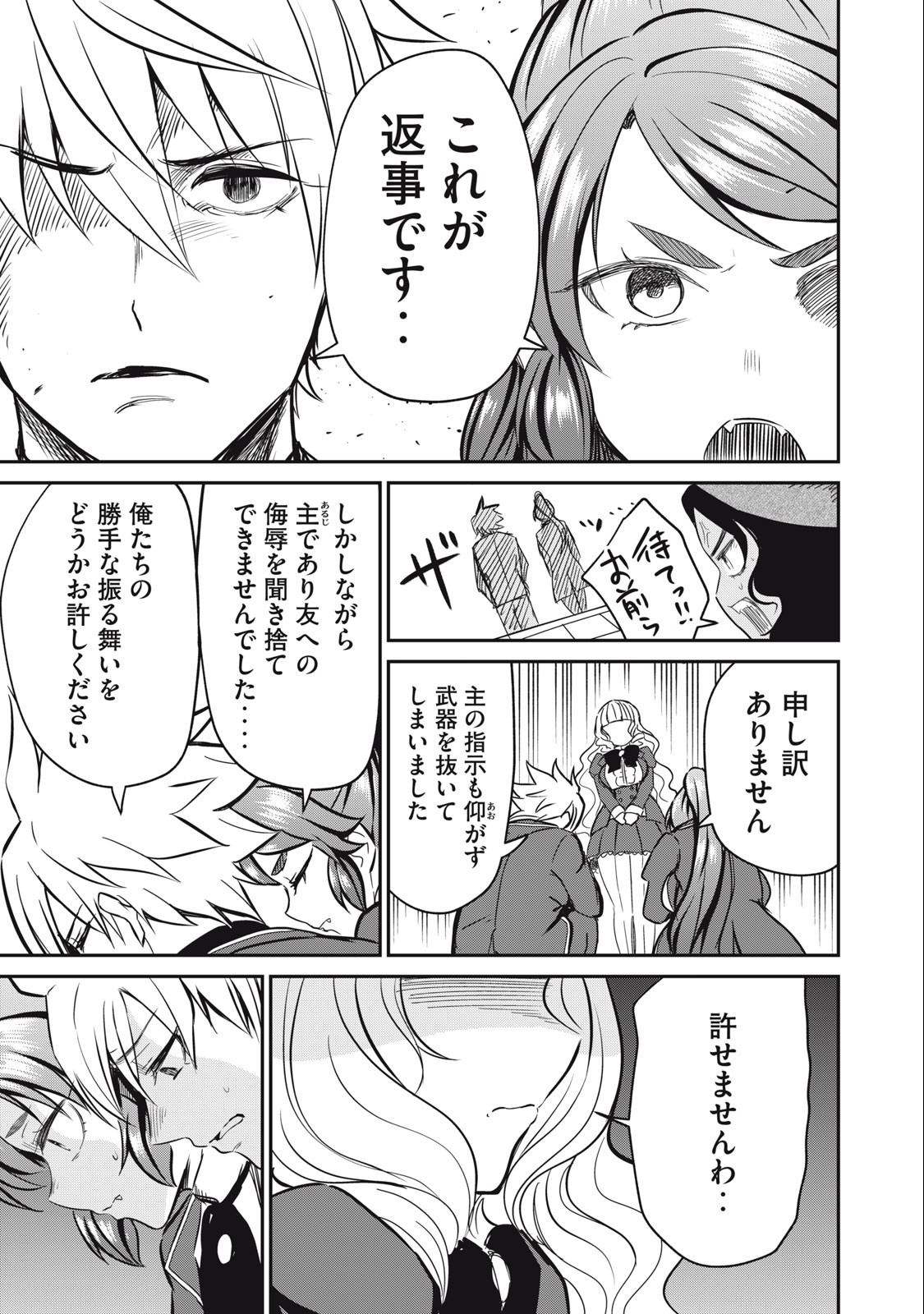 Isekai Koushoku Musou Roku: Isekai Tensei no Chie to Chikara o, Tada Hitasura ×××× Suru Tame ni Tsukau Chap 11 - Next Chap 12