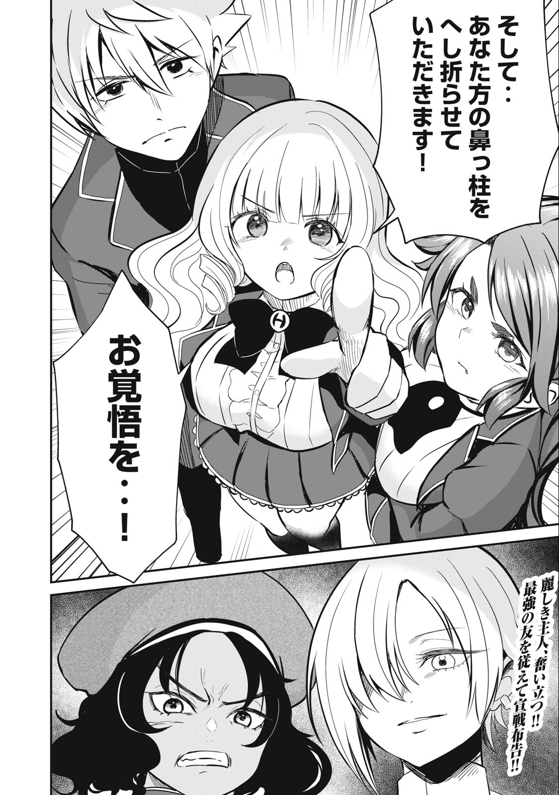 Isekai Koushoku Musou Roku: Isekai Tensei no Chie to Chikara o, Tada Hitasura ×××× Suru Tame ni Tsukau Chap 11 - Next Chap 12