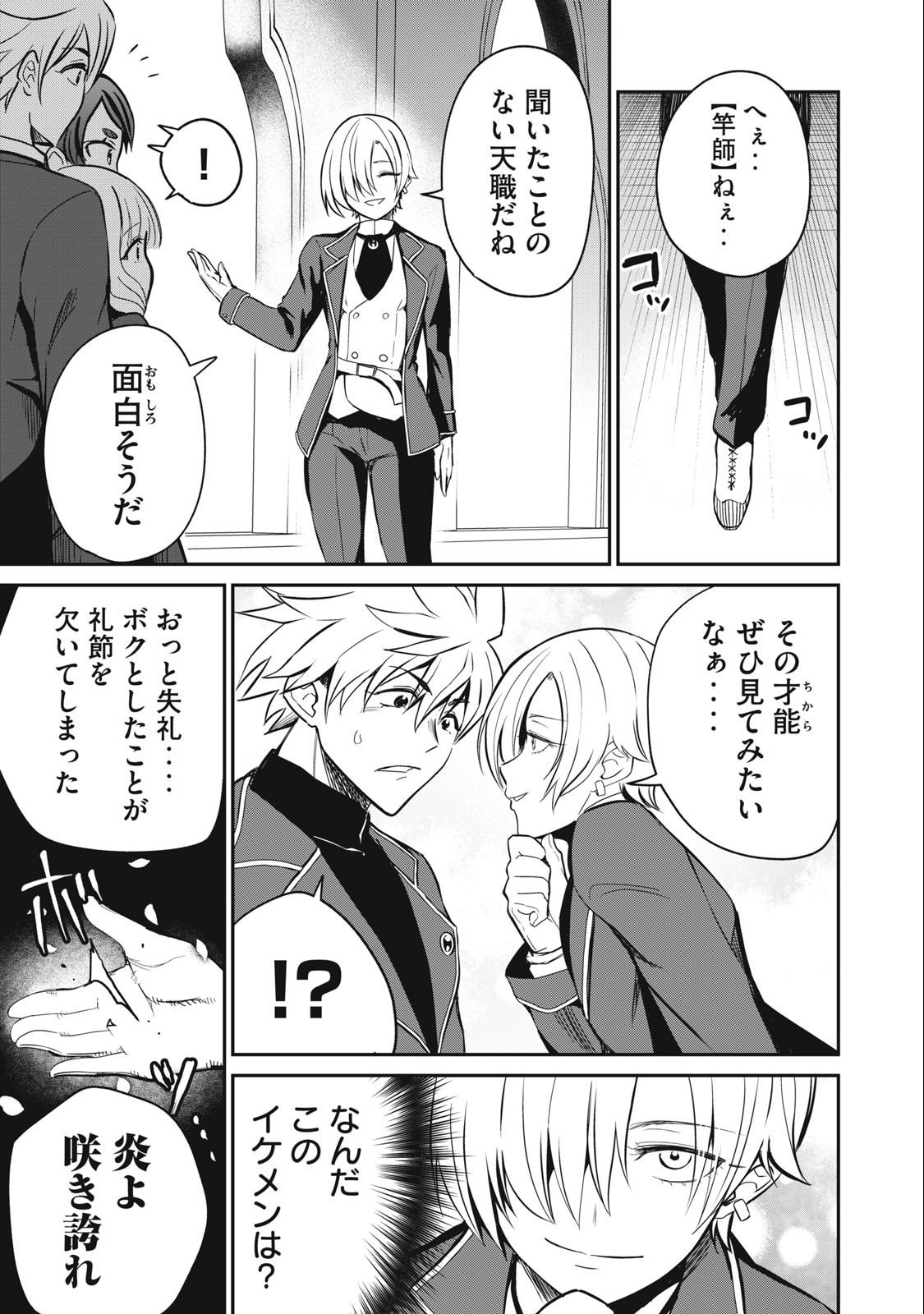 Isekai Koushoku Musou Roku: Isekai Tensei no Chie to Chikara o, Tada Hitasura ×××× Suru Tame ni Tsukau Chap 11 - Next Chap 12