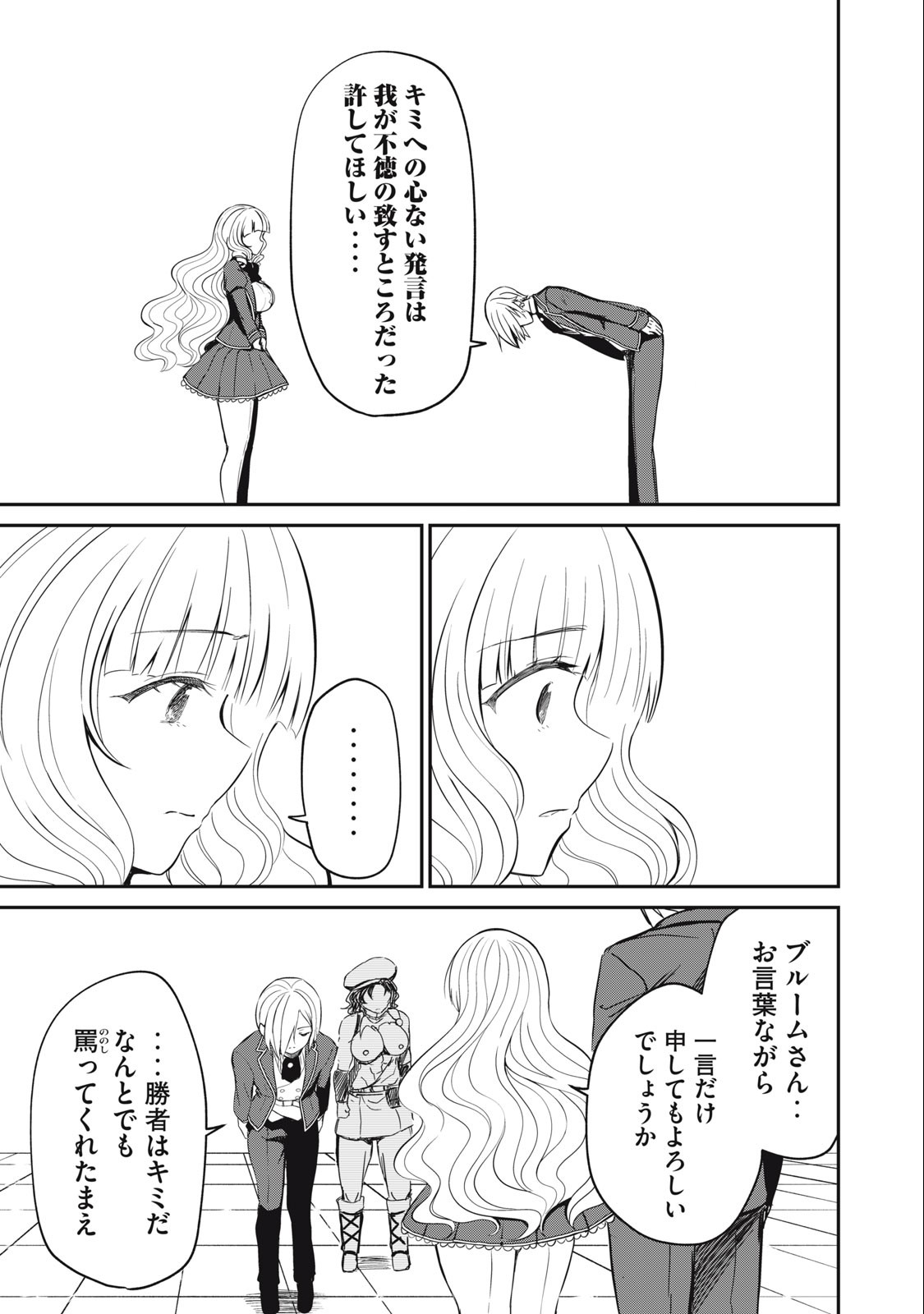 Isekai Koushoku Musou Roku: Isekai Tensei no Chie to Chikara o, Tada Hitasura ×××× Suru Tame ni Tsukau Chap 12 - Next Chap 13