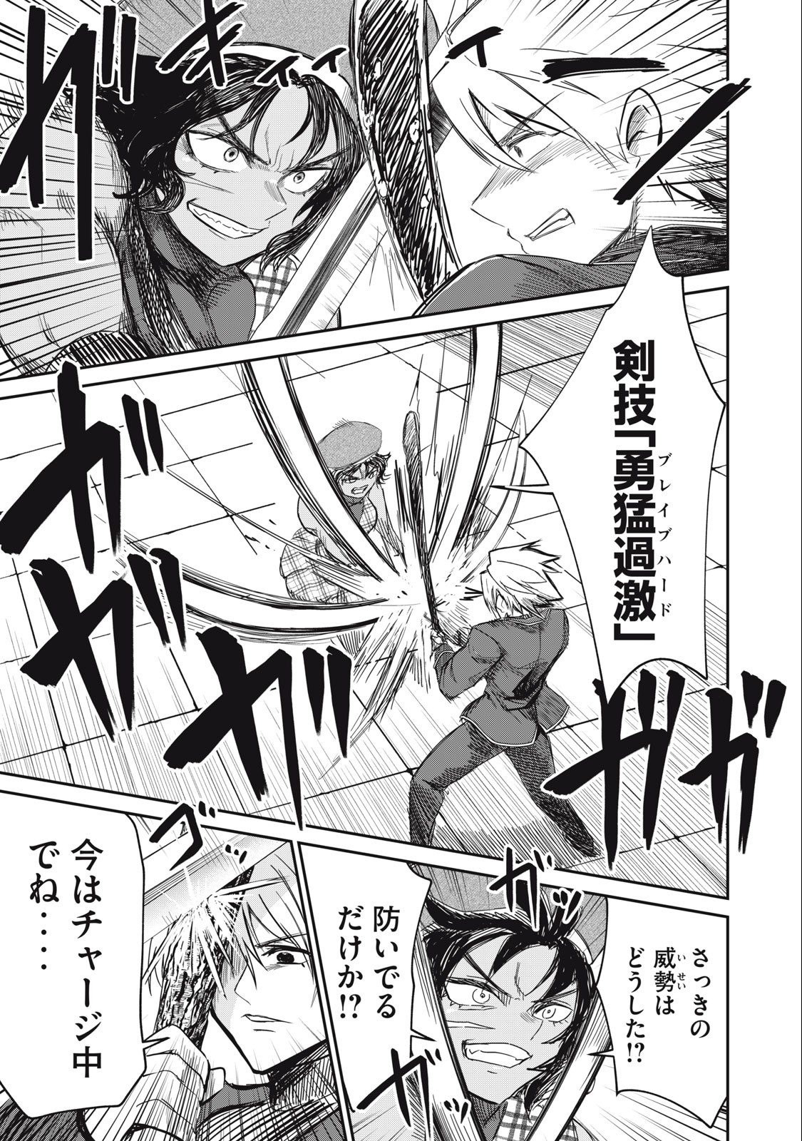 Isekai Koushoku Musou Roku: Isekai Tensei no Chie to Chikara o, Tada Hitasura ×××× Suru Tame ni Tsukau Chap 12 - Next Chap 13