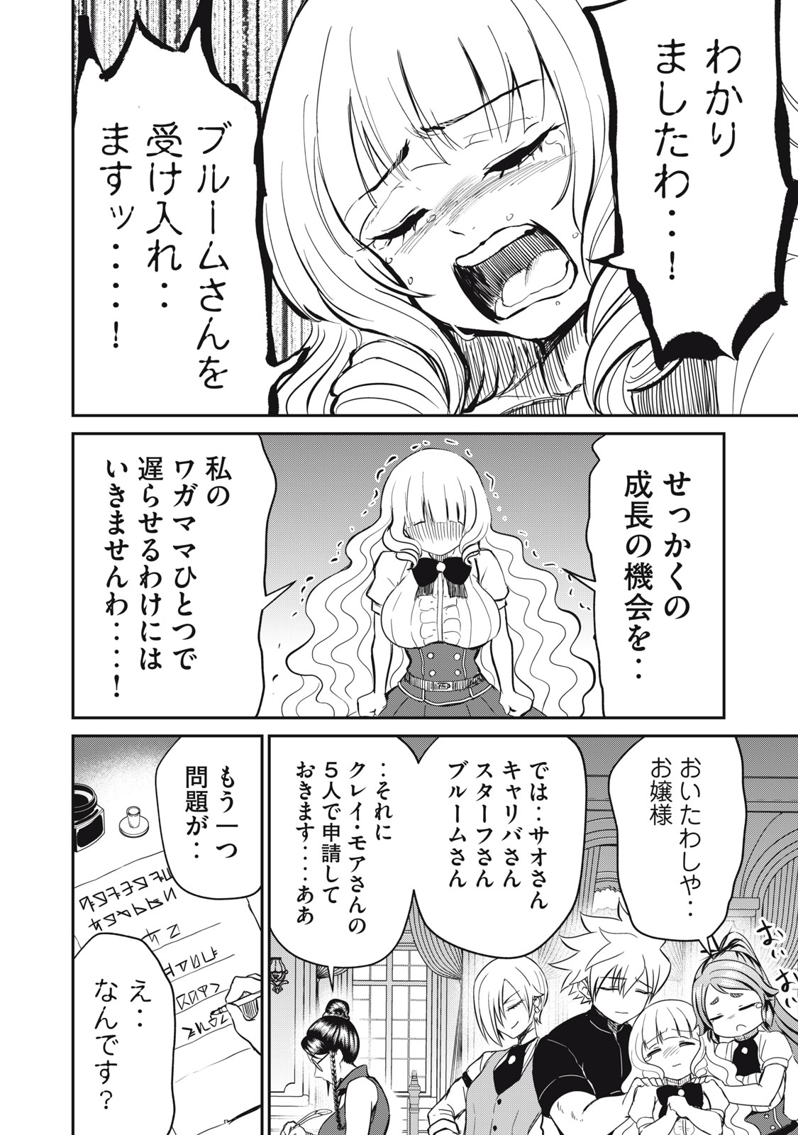 Isekai Koushoku Musou Roku: Isekai Tensei no Chie to Chikara o, Tada Hitasura ×××× Suru Tame ni Tsukau Chap 13 - Next Chap 14