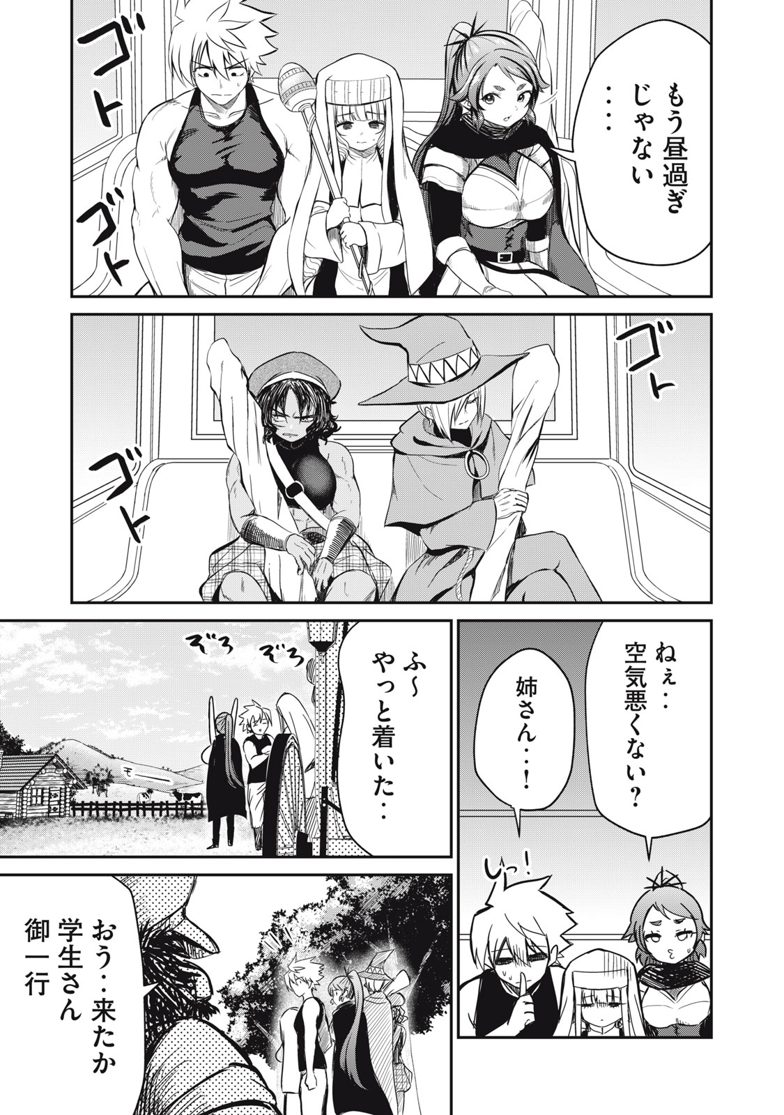 Isekai Koushoku Musou Roku: Isekai Tensei no Chie to Chikara o, Tada Hitasura ×××× Suru Tame ni Tsukau Chap 13 - Next Chap 14