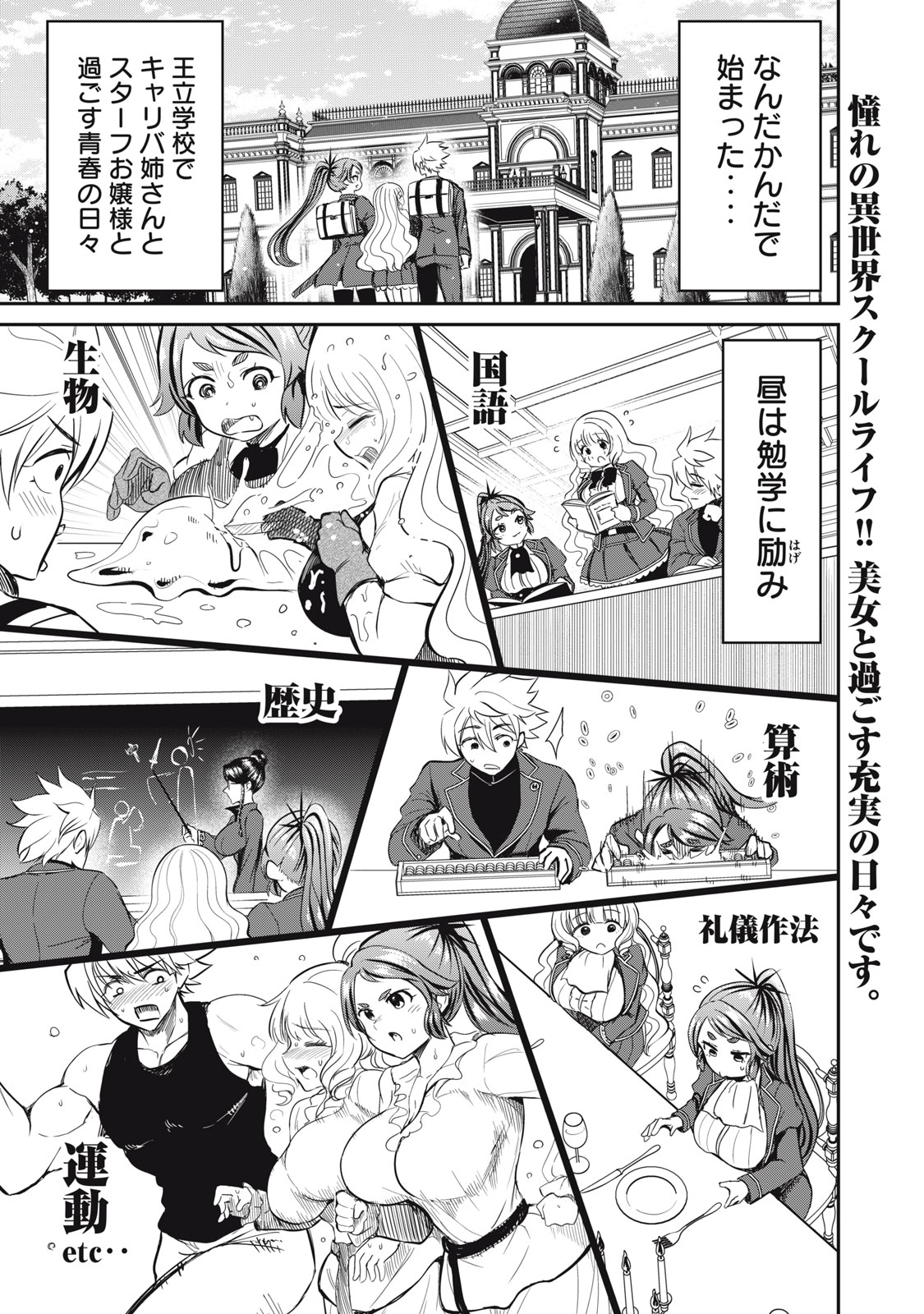 Isekai Koushoku Musou Roku: Isekai Tensei no Chie to Chikara o, Tada Hitasura ×××× Suru Tame ni Tsukau Chap 13 - Next Chap 14