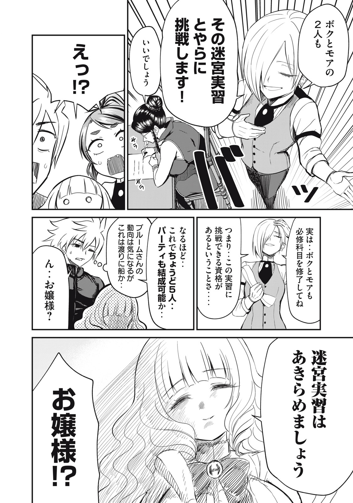 Isekai Koushoku Musou Roku: Isekai Tensei no Chie to Chikara o, Tada Hitasura ×××× Suru Tame ni Tsukau Chap 13 - Next Chap 14