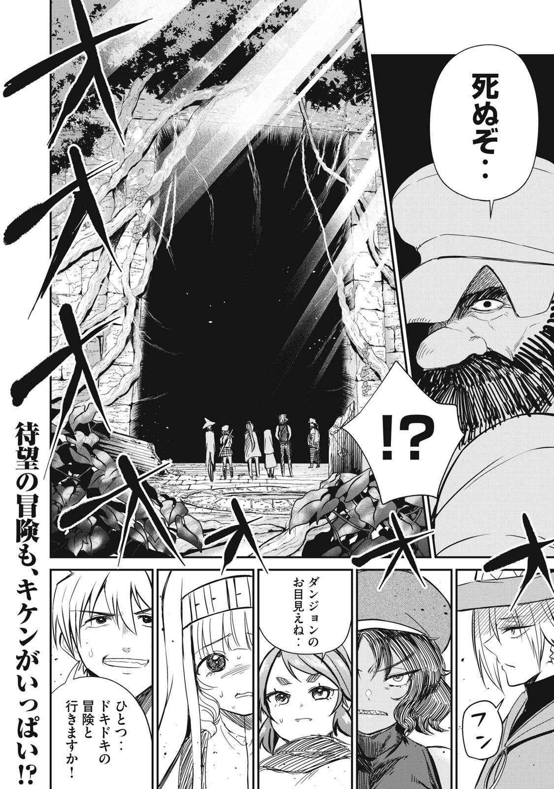 Isekai Koushoku Musou Roku: Isekai Tensei no Chie to Chikara o, Tada Hitasura ×××× Suru Tame ni Tsukau Chap 13 - Next Chap 14