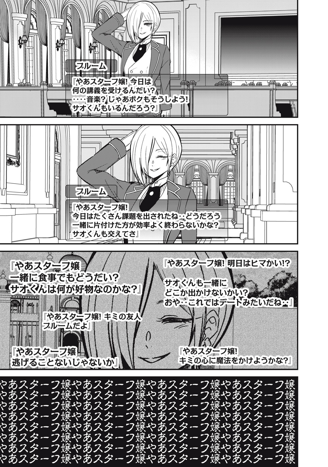 Isekai Koushoku Musou Roku: Isekai Tensei no Chie to Chikara o, Tada Hitasura ×××× Suru Tame ni Tsukau Chap 13 - Next Chap 14