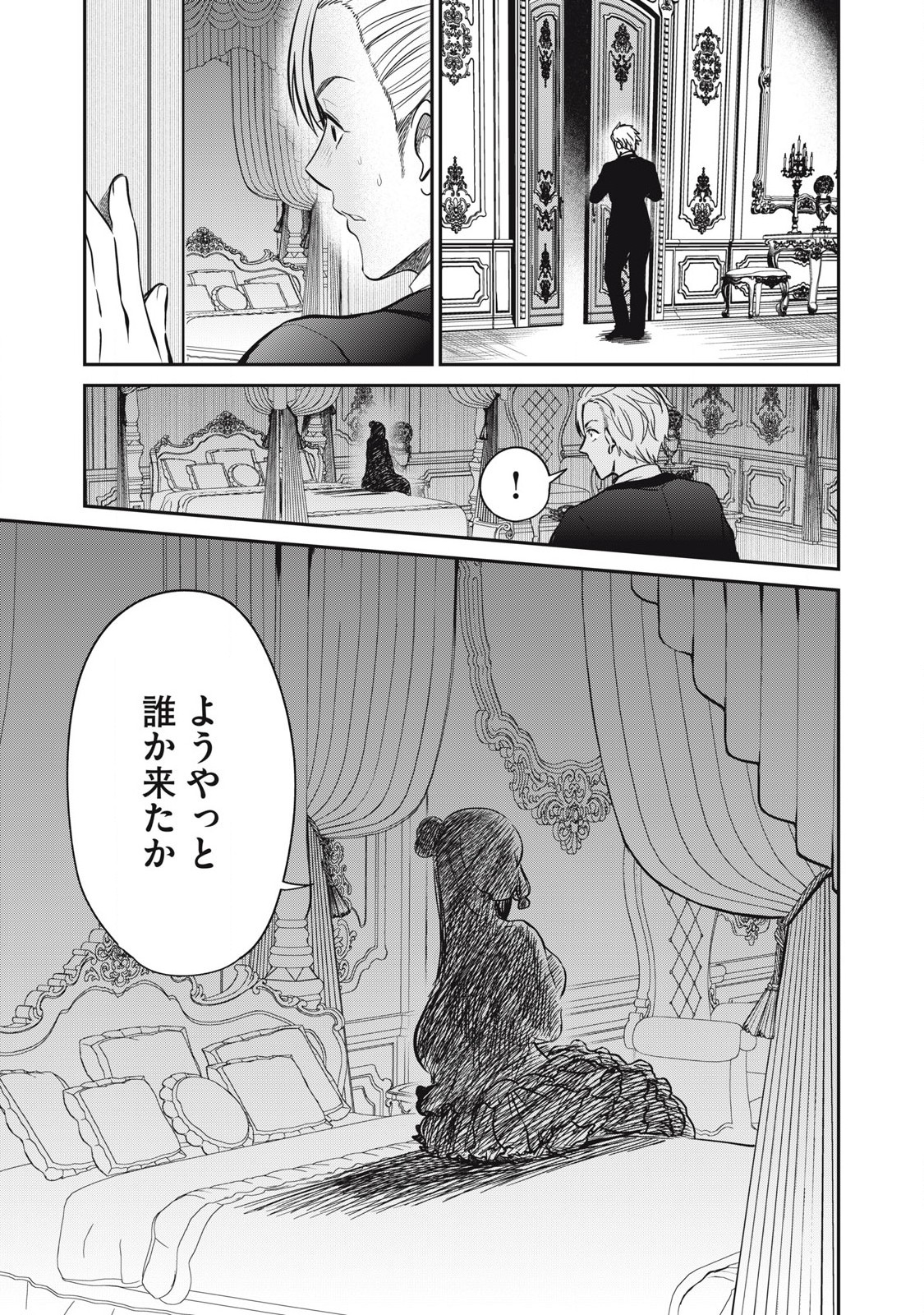 Isekai Koushoku Musou Roku: Isekai Tensei no Chie to Chikara o, Tada Hitasura ×××× Suru Tame ni Tsukau Chap 28 - Next Chap 29