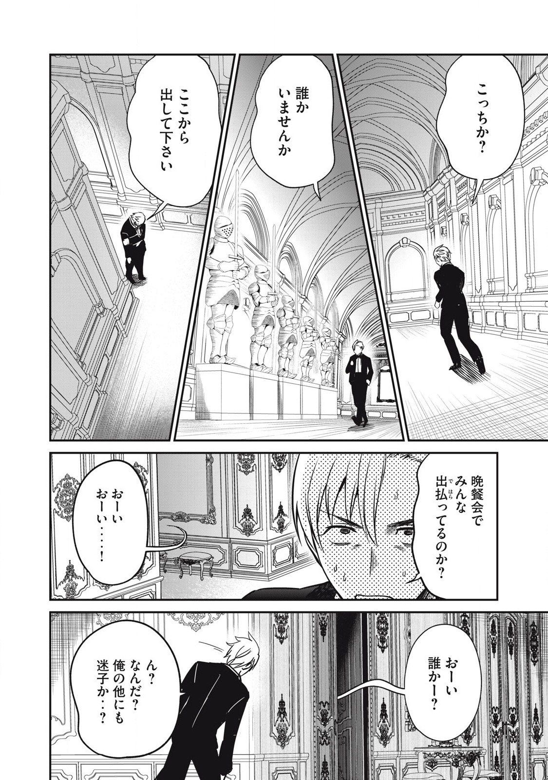 Isekai Koushoku Musou Roku: Isekai Tensei no Chie to Chikara o, Tada Hitasura ×××× Suru Tame ni Tsukau Chap 28 - Next Chap 29