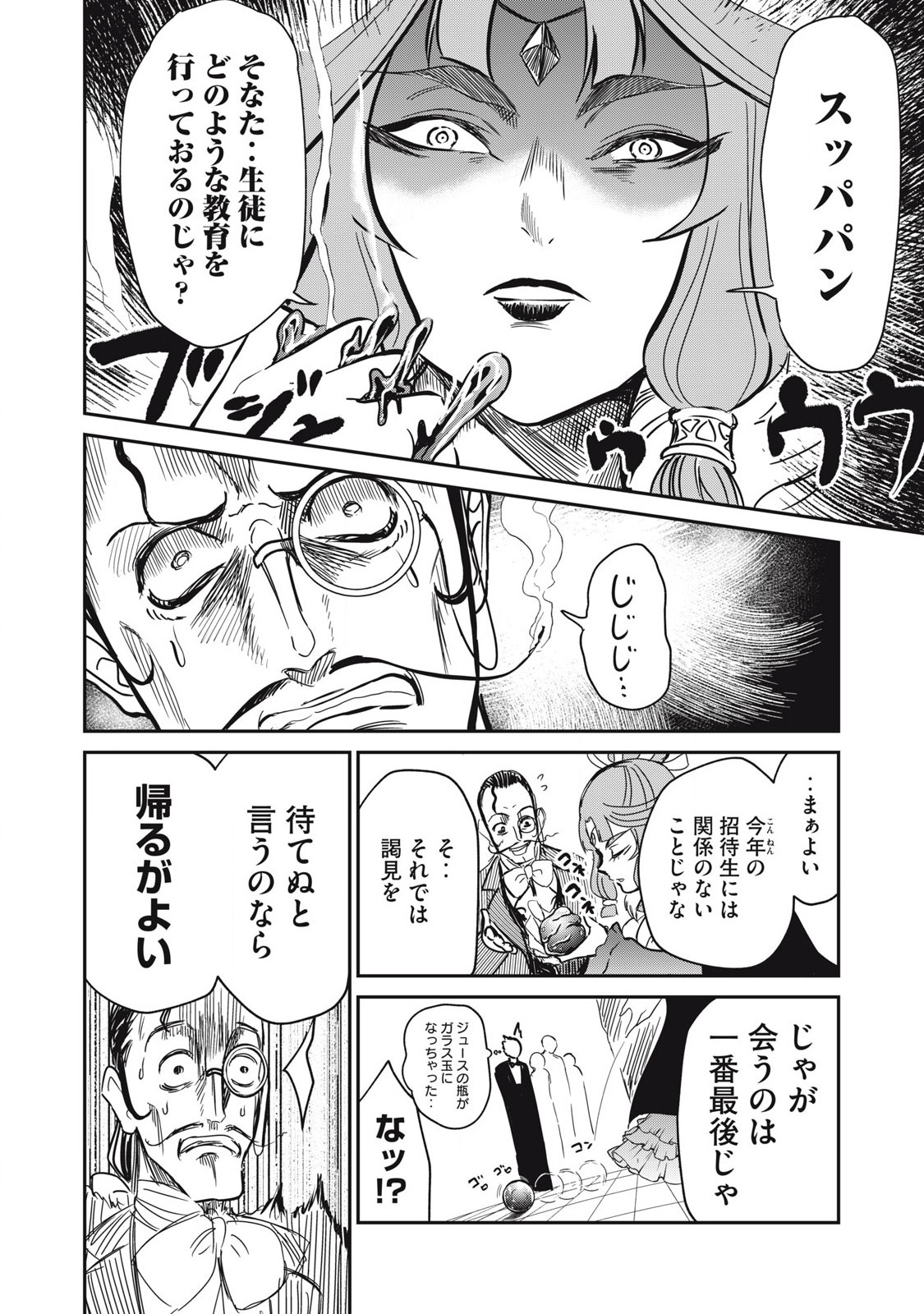 Isekai Koushoku Musou Roku: Isekai Tensei no Chie to Chikara o, Tada Hitasura ×××× Suru Tame ni Tsukau Chap 28 - Next Chap 29