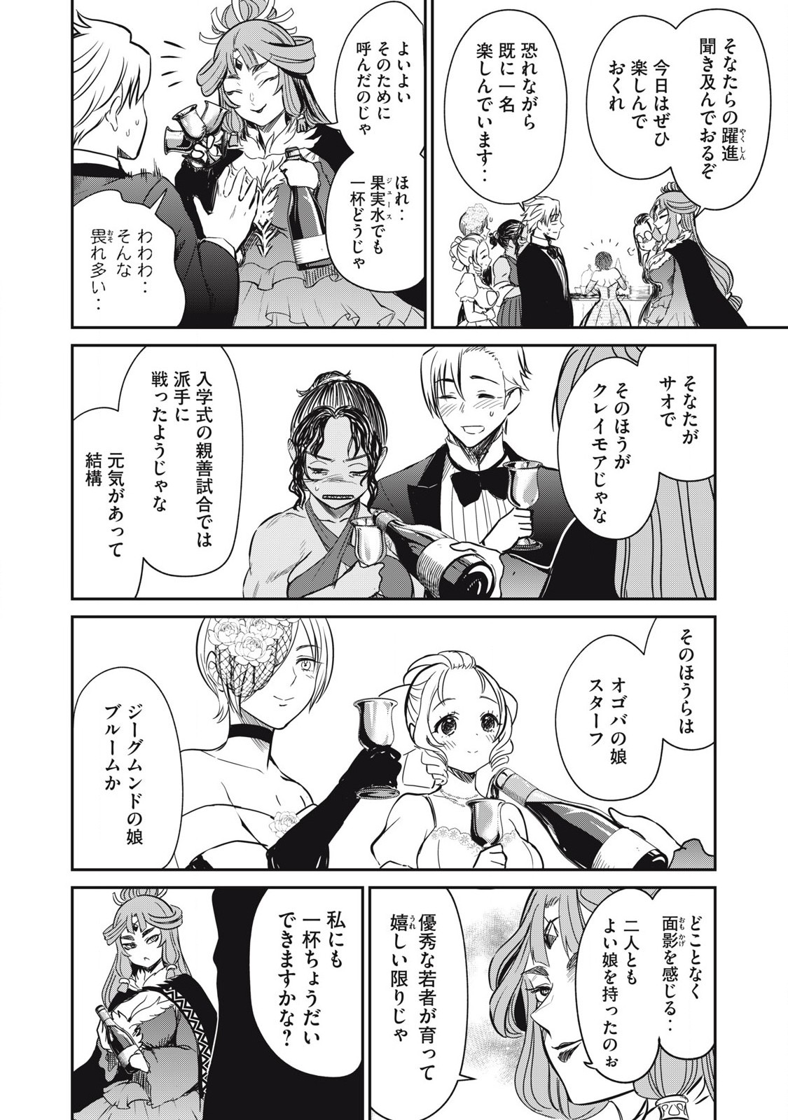 Isekai Koushoku Musou Roku: Isekai Tensei no Chie to Chikara o, Tada Hitasura ×××× Suru Tame ni Tsukau Chap 28 - Next Chap 29