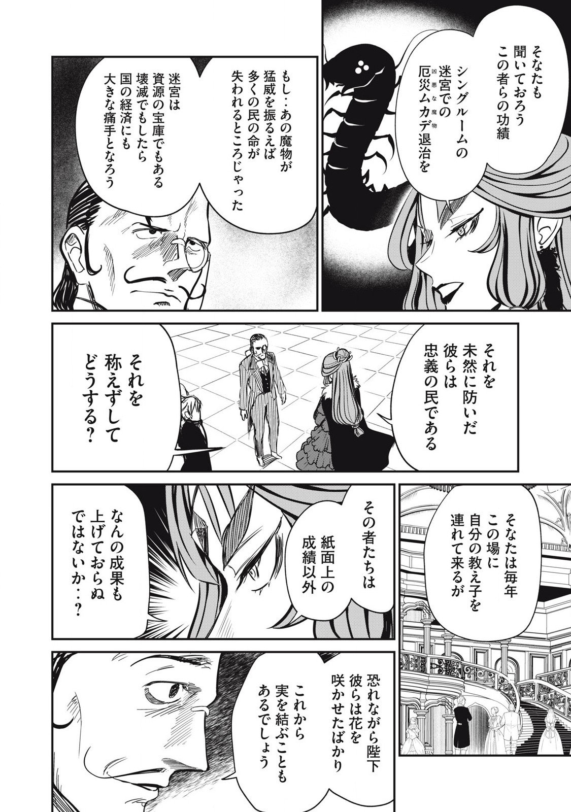 Isekai Koushoku Musou Roku: Isekai Tensei no Chie to Chikara o, Tada Hitasura ×××× Suru Tame ni Tsukau Chap 28 - Next Chap 29