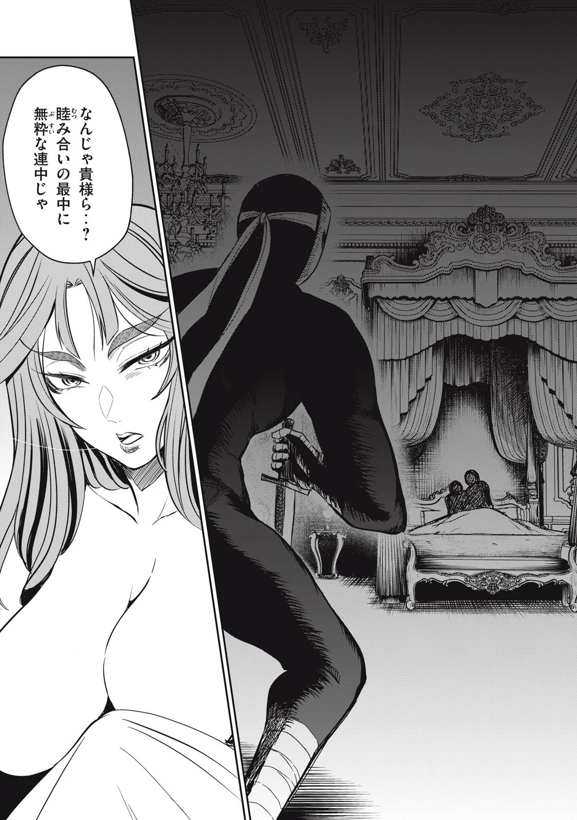 Isekai Koushoku Musou Roku: Isekai Tensei no Chie to Chikara o, Tada Hitasura ×××× Suru Tame ni Tsukau Chap 29 - Next Chap 30