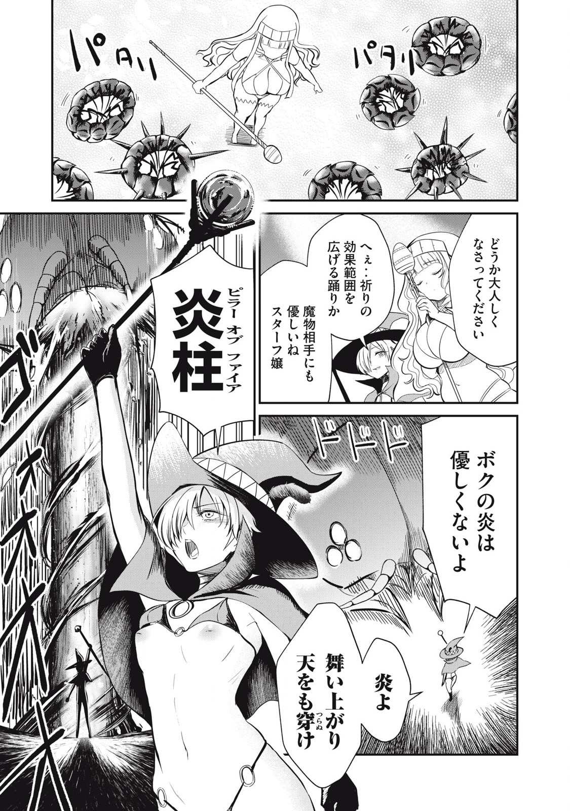 Isekai Koushoku Musou Roku: Isekai Tensei no Chie to Chikara o, Tada Hitasura ×××× Suru Tame ni Tsukau Chap 24 - Next Chap 25