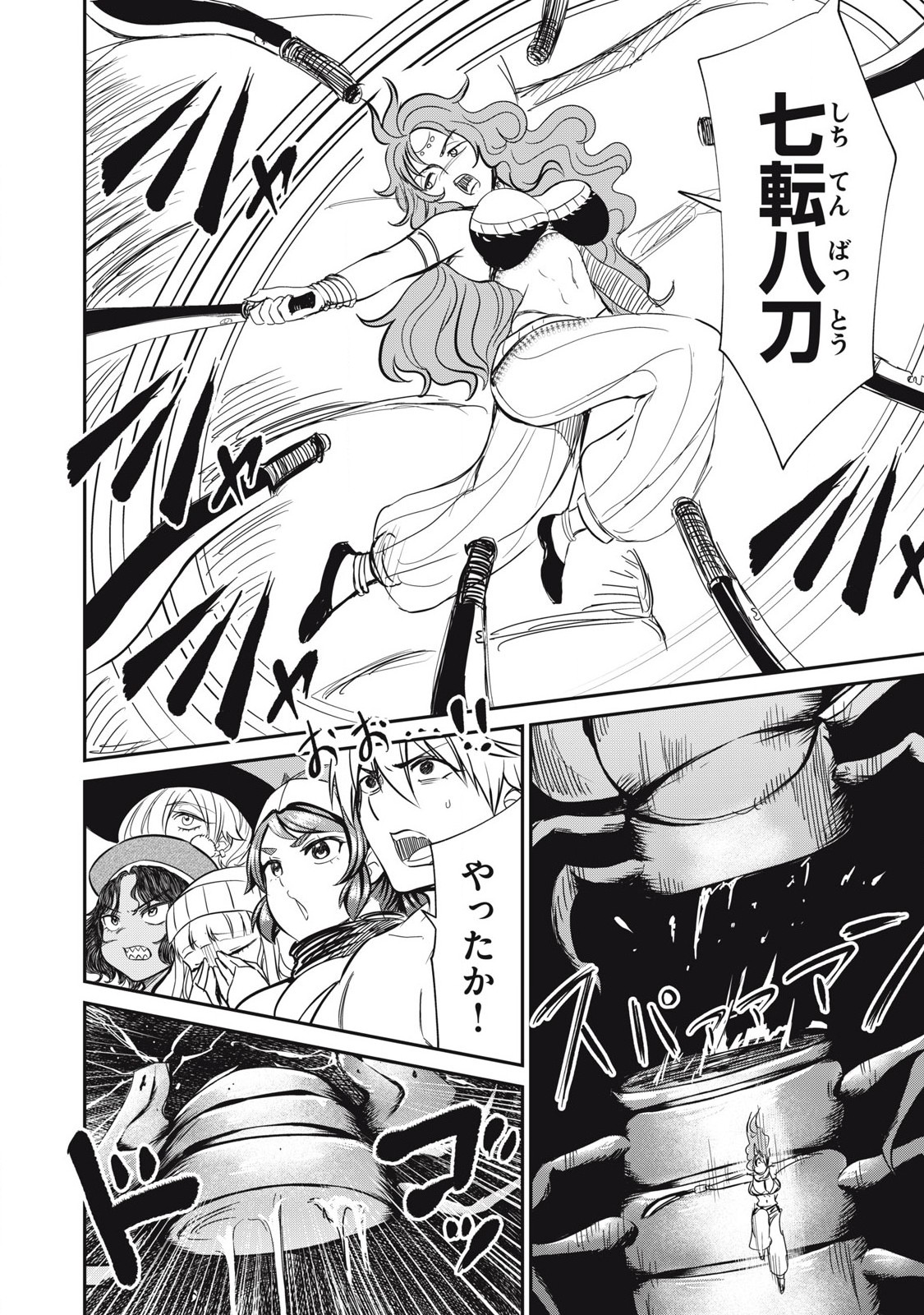 Isekai Koushoku Musou Roku: Isekai Tensei no Chie to Chikara o, Tada Hitasura ×××× Suru Tame ni Tsukau Chap 24 - Next Chap 25