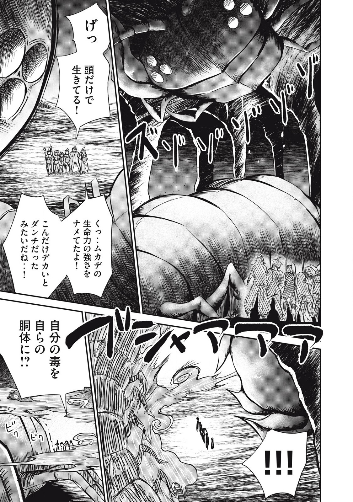 Isekai Koushoku Musou Roku: Isekai Tensei no Chie to Chikara o, Tada Hitasura ×××× Suru Tame ni Tsukau Chap 24 - Next Chap 25