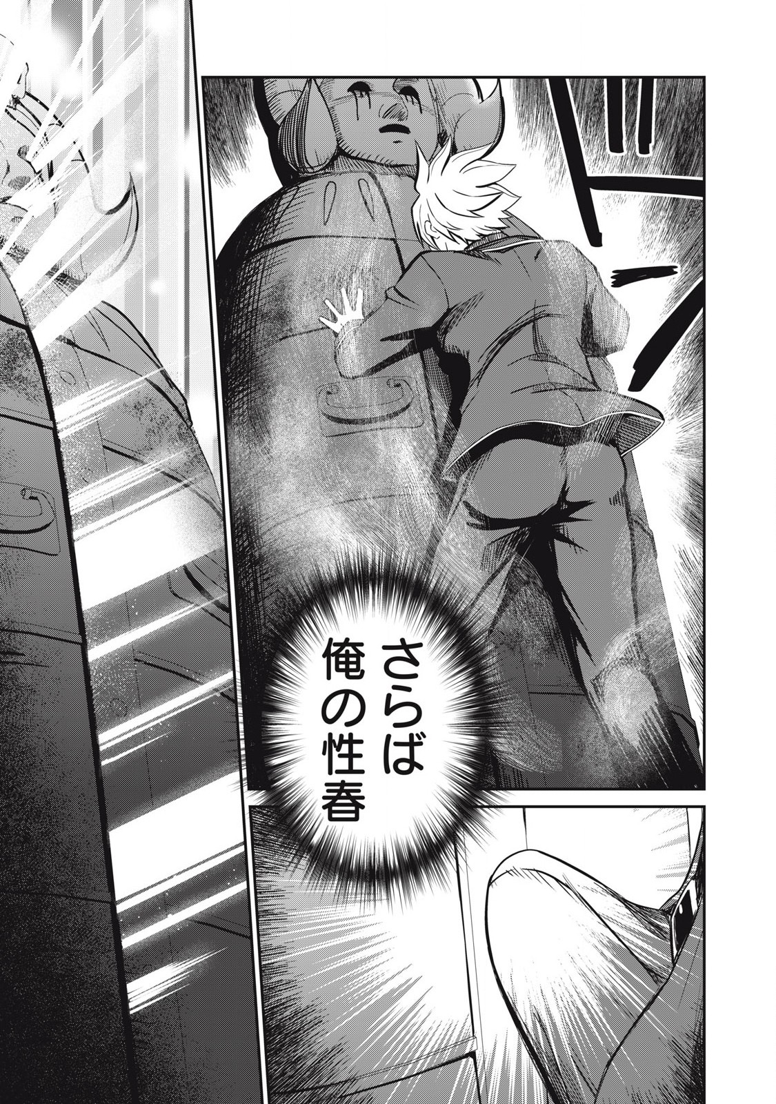 Isekai Koushoku Musou Roku: Isekai Tensei no Chie to Chikara o, Tada Hitasura ×××× Suru Tame ni Tsukau Chap 25 - Next Chap 26