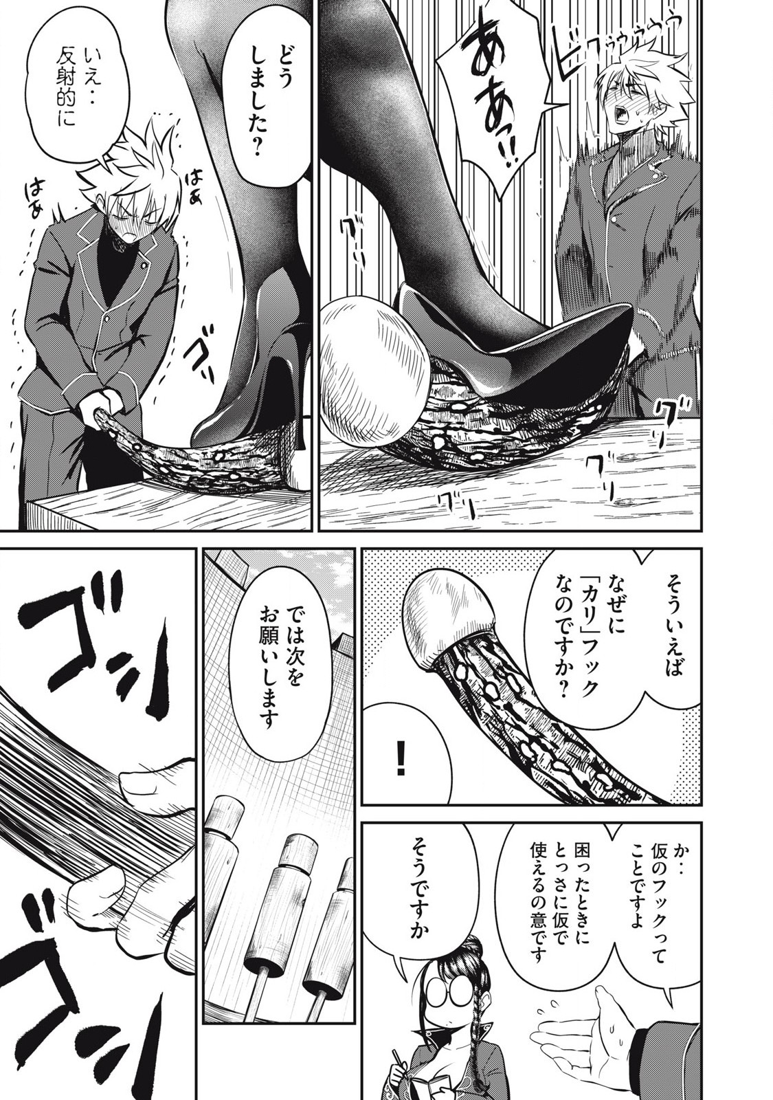 Isekai Koushoku Musou Roku: Isekai Tensei no Chie to Chikara o, Tada Hitasura ×××× Suru Tame ni Tsukau Chap 25 - Next Chap 26