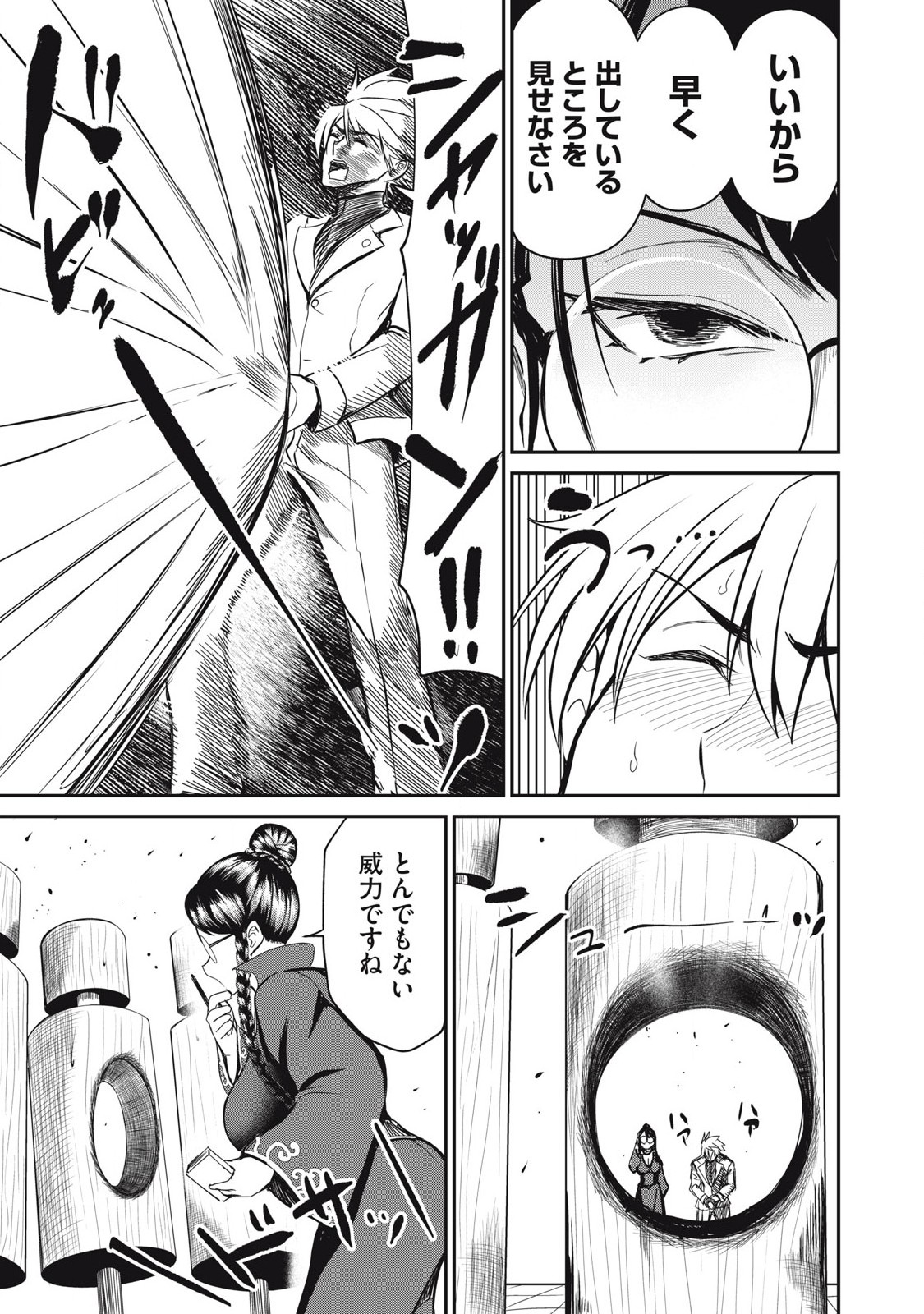 Isekai Koushoku Musou Roku: Isekai Tensei no Chie to Chikara o, Tada Hitasura ×××× Suru Tame ni Tsukau Chap 25 - Next Chap 26