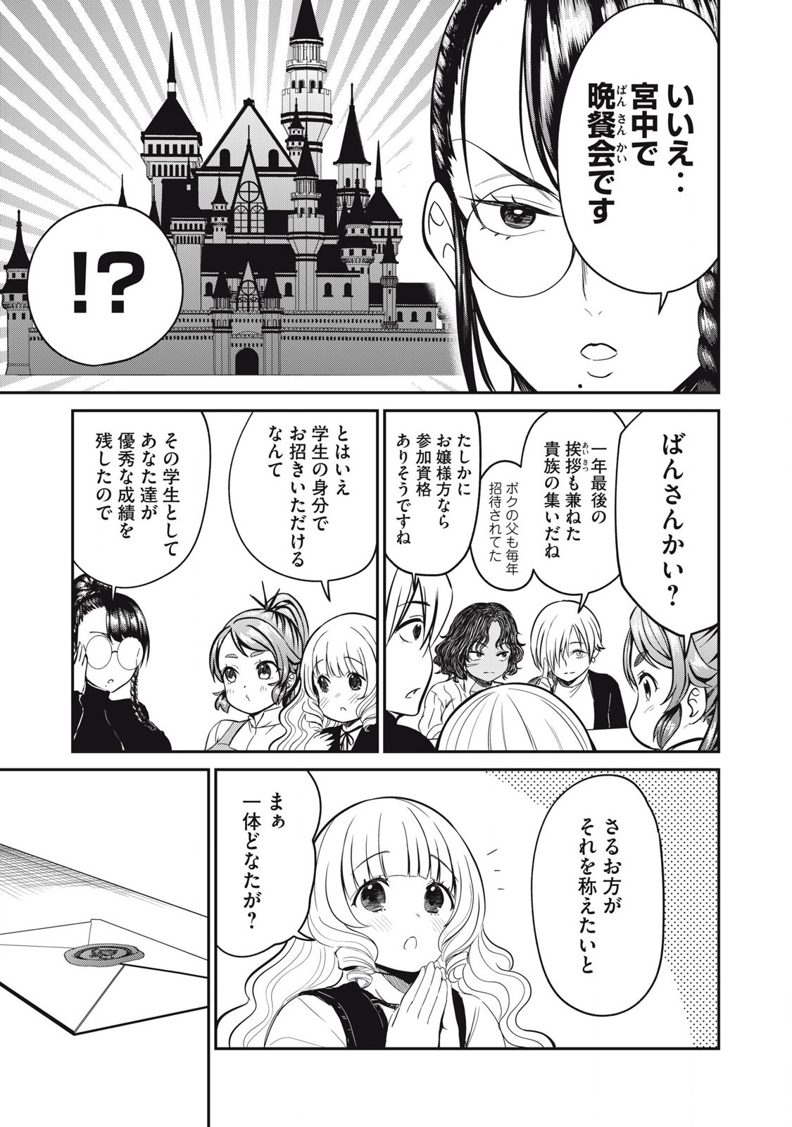 Isekai Koushoku Musou Roku: Isekai Tensei no Chie to Chikara o, Tada Hitasura ×××× Suru Tame ni Tsukau Chap 26 - Next Chap 27