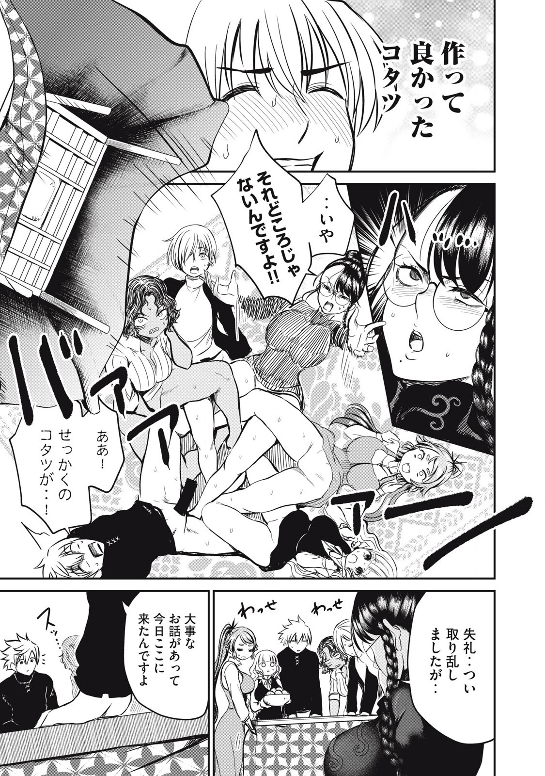 Isekai Koushoku Musou Roku: Isekai Tensei no Chie to Chikara o, Tada Hitasura ×××× Suru Tame ni Tsukau Chap 26 - Next Chap 27