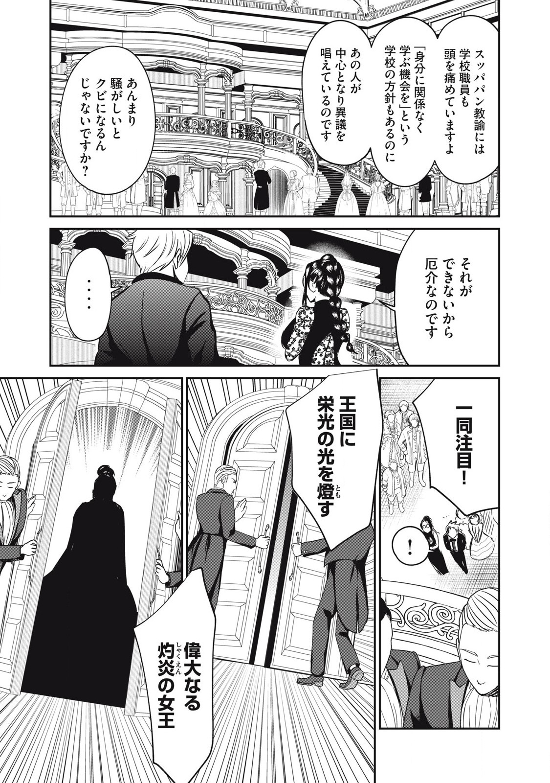 Isekai Koushoku Musou Roku: Isekai Tensei no Chie to Chikara o, Tada Hitasura ×××× Suru Tame ni Tsukau Chap 27 - Next Chap 28