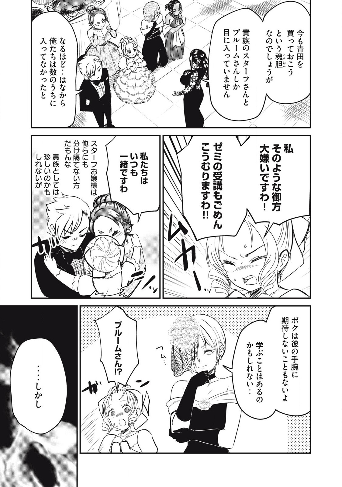 Isekai Koushoku Musou Roku: Isekai Tensei no Chie to Chikara o, Tada Hitasura ×××× Suru Tame ni Tsukau Chap 27 - Next Chap 28