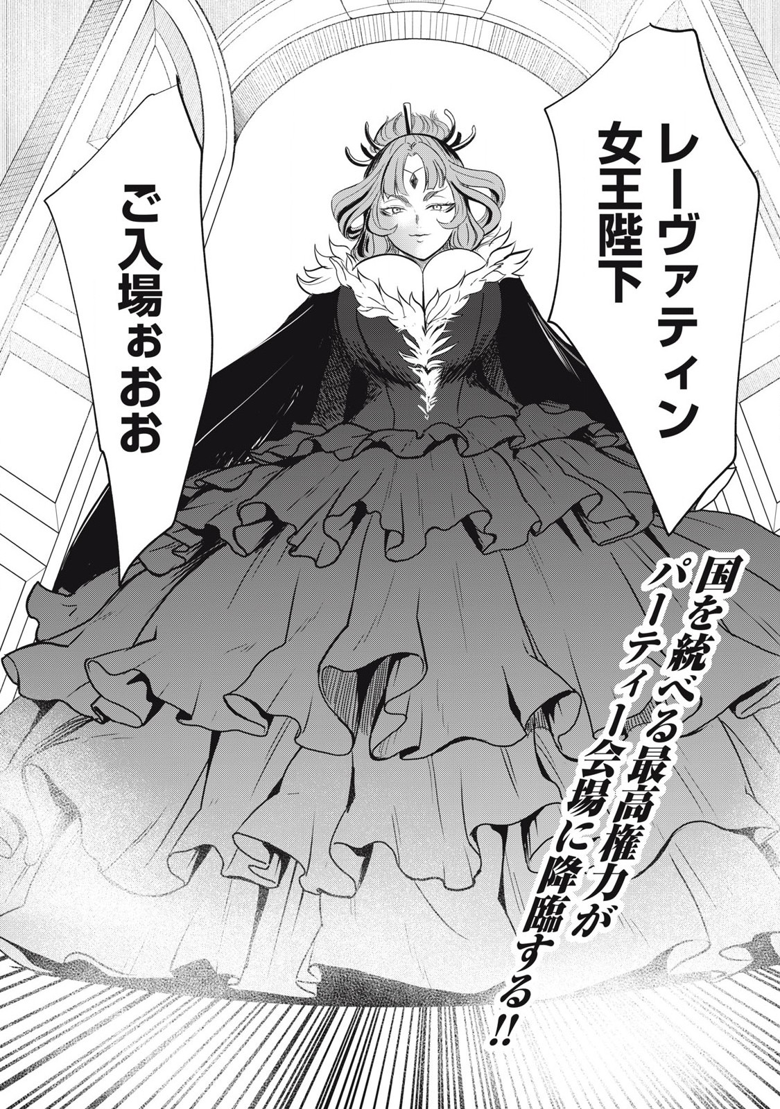 Isekai Koushoku Musou Roku: Isekai Tensei no Chie to Chikara o, Tada Hitasura ×××× Suru Tame ni Tsukau Chap 27 - Next Chap 28