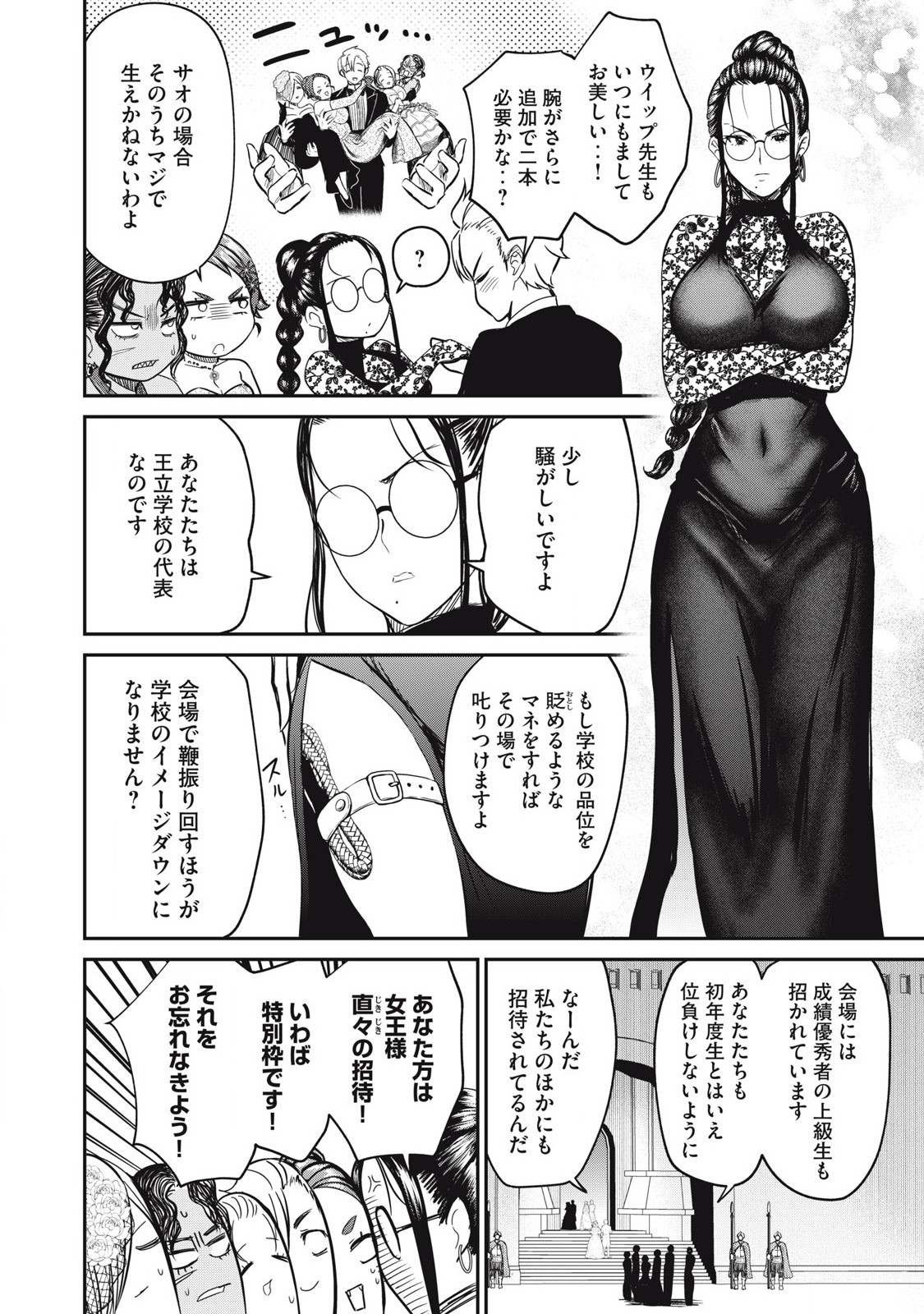 Isekai Koushoku Musou Roku: Isekai Tensei no Chie to Chikara o, Tada Hitasura ×××× Suru Tame ni Tsukau Chap 27 - Next Chap 28