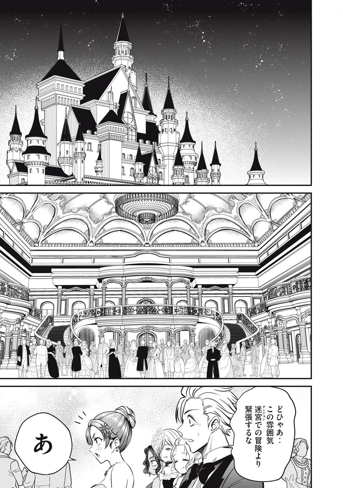 Isekai Koushoku Musou Roku: Isekai Tensei no Chie to Chikara o, Tada Hitasura ×××× Suru Tame ni Tsukau Chap 27 - Next Chap 28