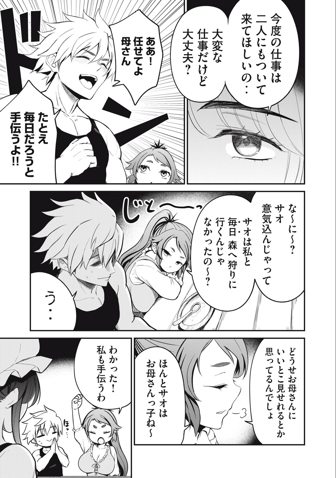 Isekai Koushoku Musou Roku: Isekai Tensei no Chie to Chikara o, Tada Hitasura ×××× Suru Tame ni Tsukau Chap 2 - Next Chap 3