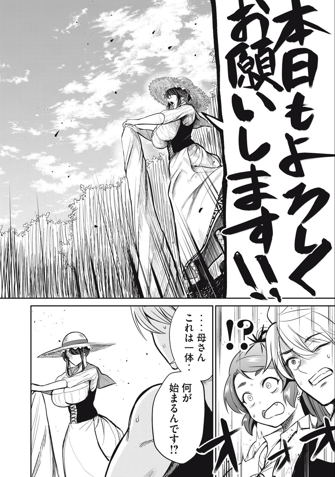 Isekai Koushoku Musou Roku: Isekai Tensei no Chie to Chikara o, Tada Hitasura ×××× Suru Tame ni Tsukau Chap 2 - Next Chap 3