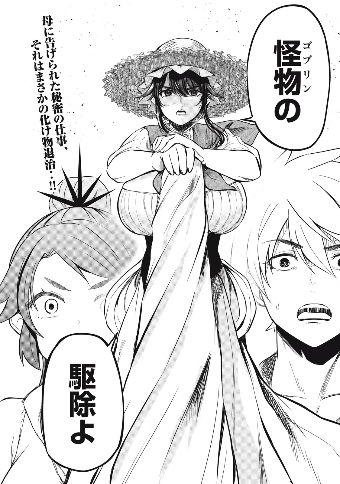 Isekai Koushoku Musou Roku: Isekai Tensei no Chie to Chikara o, Tada Hitasura ×××× Suru Tame ni Tsukau Chap 2 - Next Chap 3