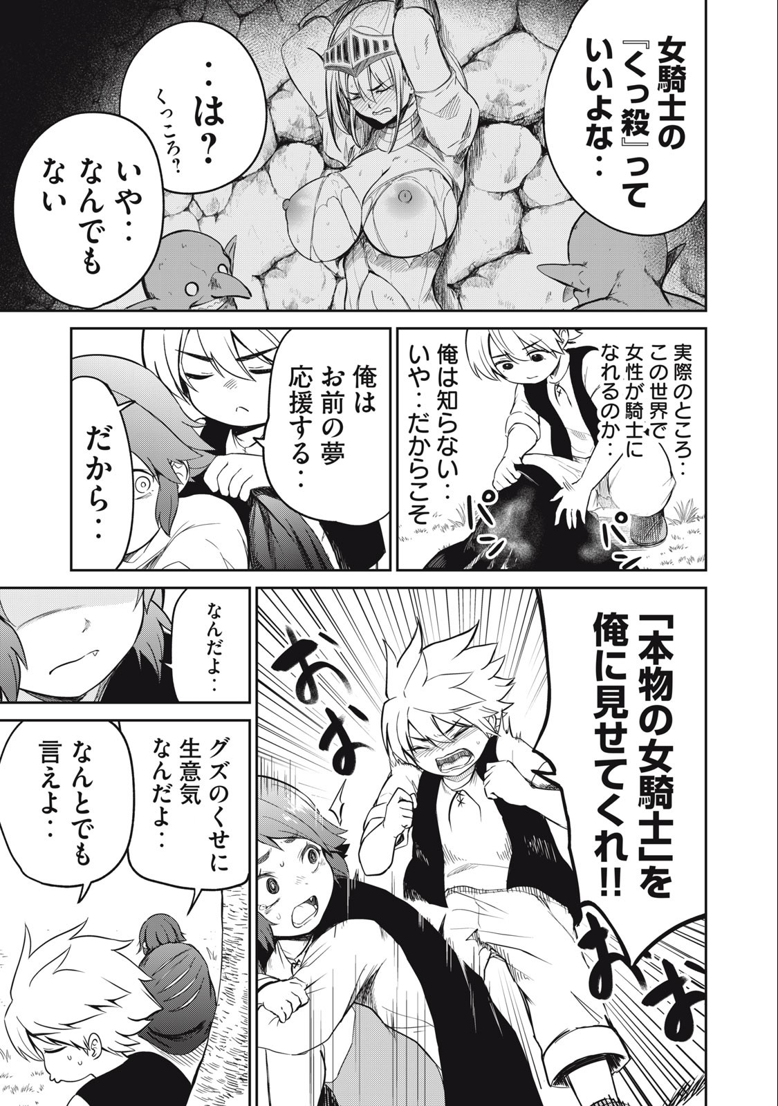 Isekai Koushoku Musou Roku: Isekai Tensei no Chie to Chikara o, Tada Hitasura ×××× Suru Tame ni Tsukau Chap 2 - Next Chap 3