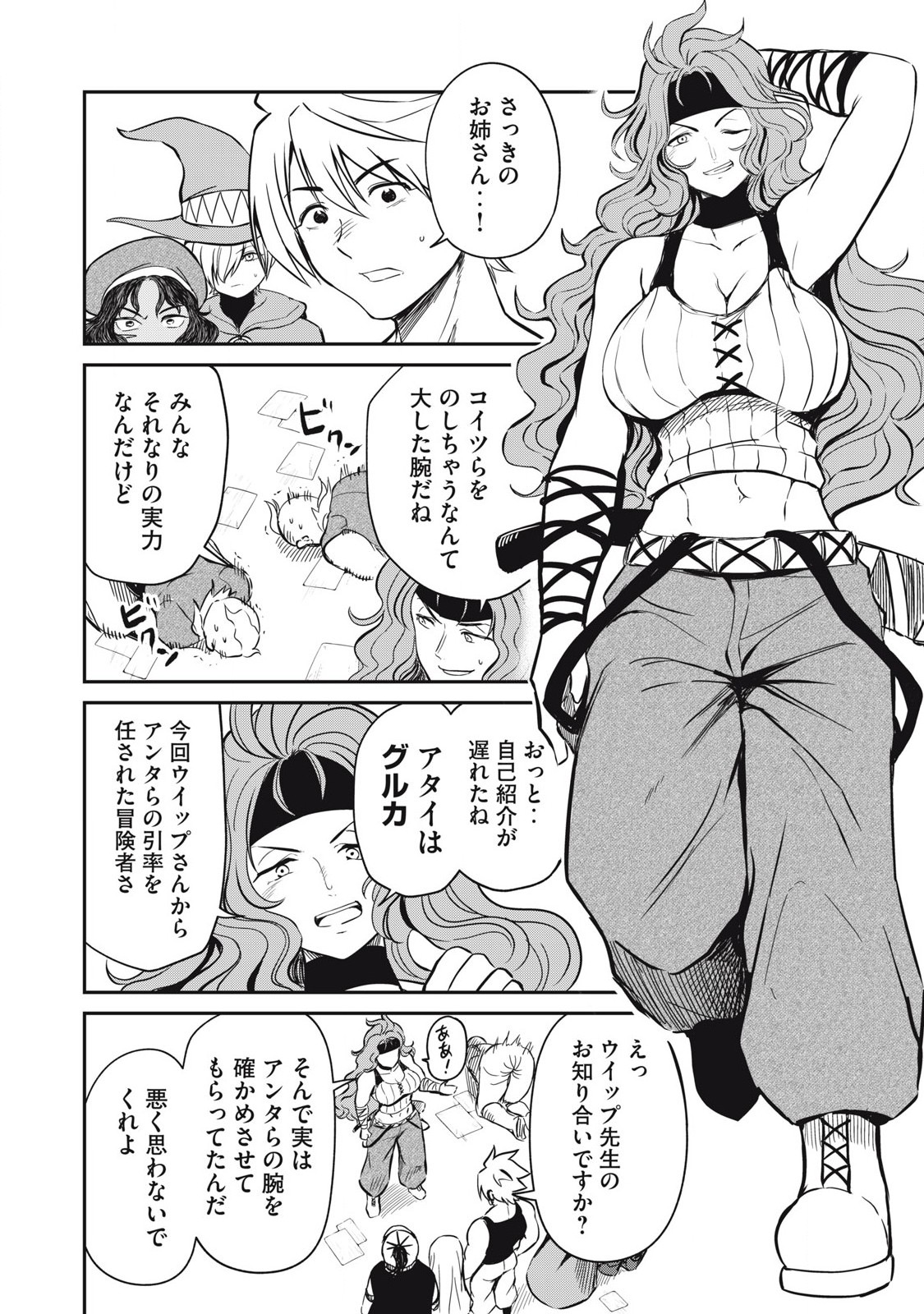 Isekai Koushoku Musou Roku: Isekai Tensei no Chie to Chikara o, Tada Hitasura ×××× Suru Tame ni Tsukau Chap 20 - Next Chap 21