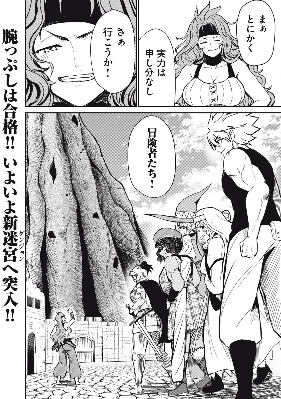 Isekai Koushoku Musou Roku: Isekai Tensei no Chie to Chikara o, Tada Hitasura ×××× Suru Tame ni Tsukau Chap 20 - Next Chap 21